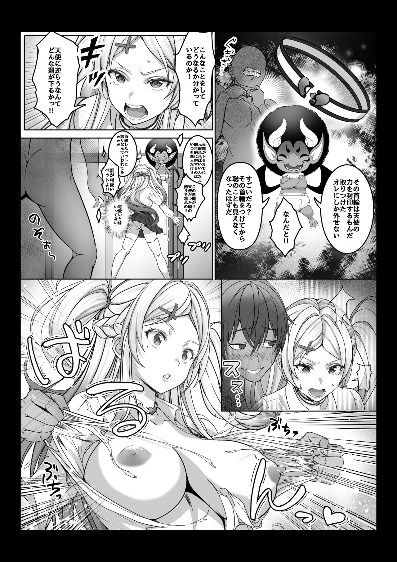 I Became Invisible, and Now I Can Do Whatever I Want at the School 3 page 30
