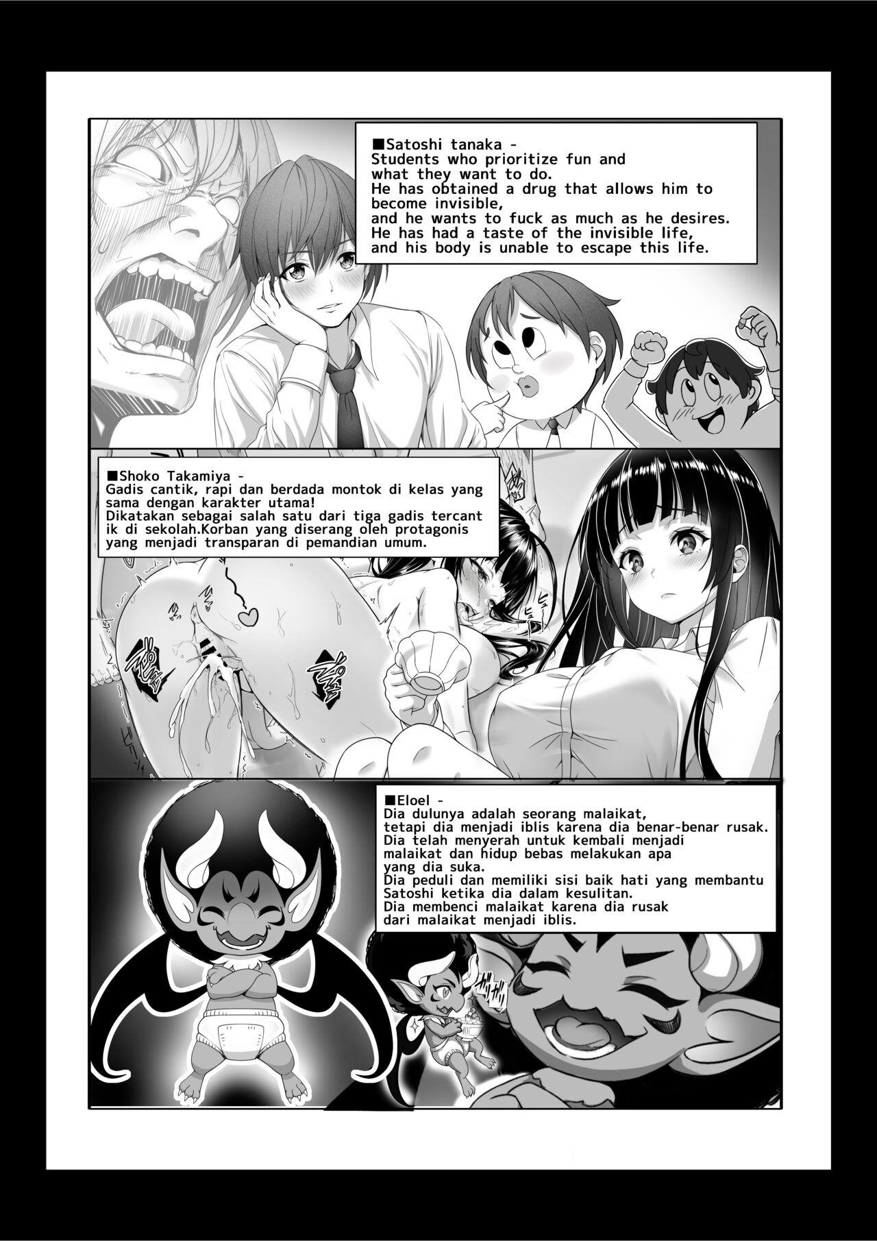 I Became Invisible, and Now I Can Do Whatever I Want at the School 3 page 49