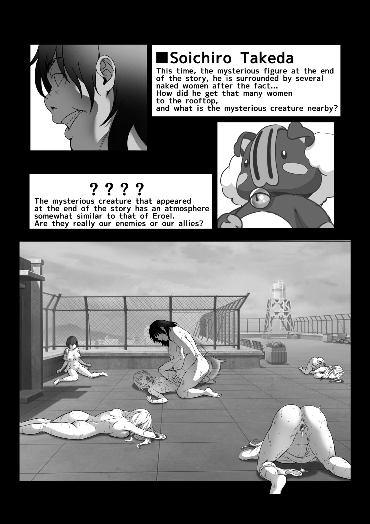 I Became Invisible, and Now I Can Do Whatever I Want at the School 3 page 51