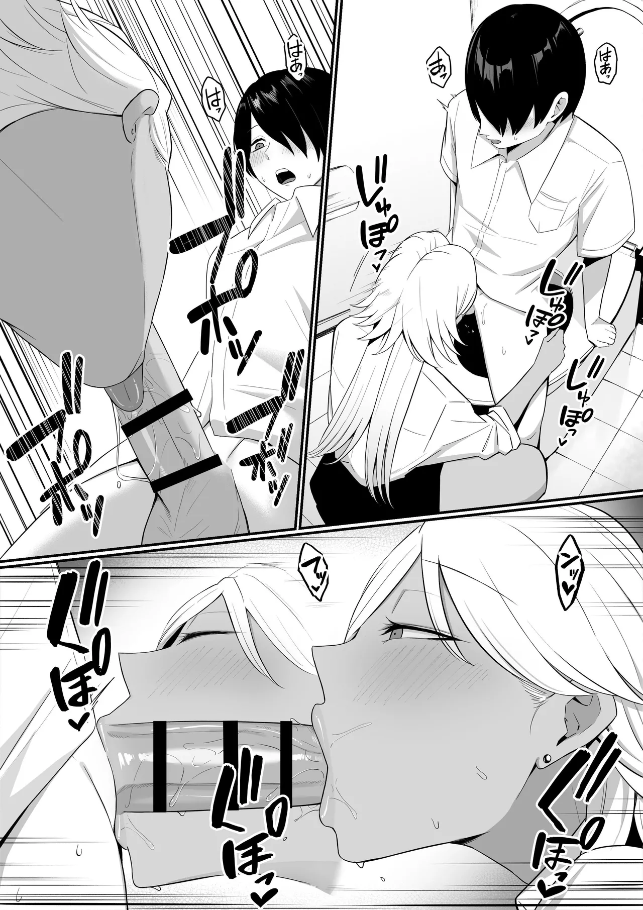 I Became Succubus Fodder. 2 page 16