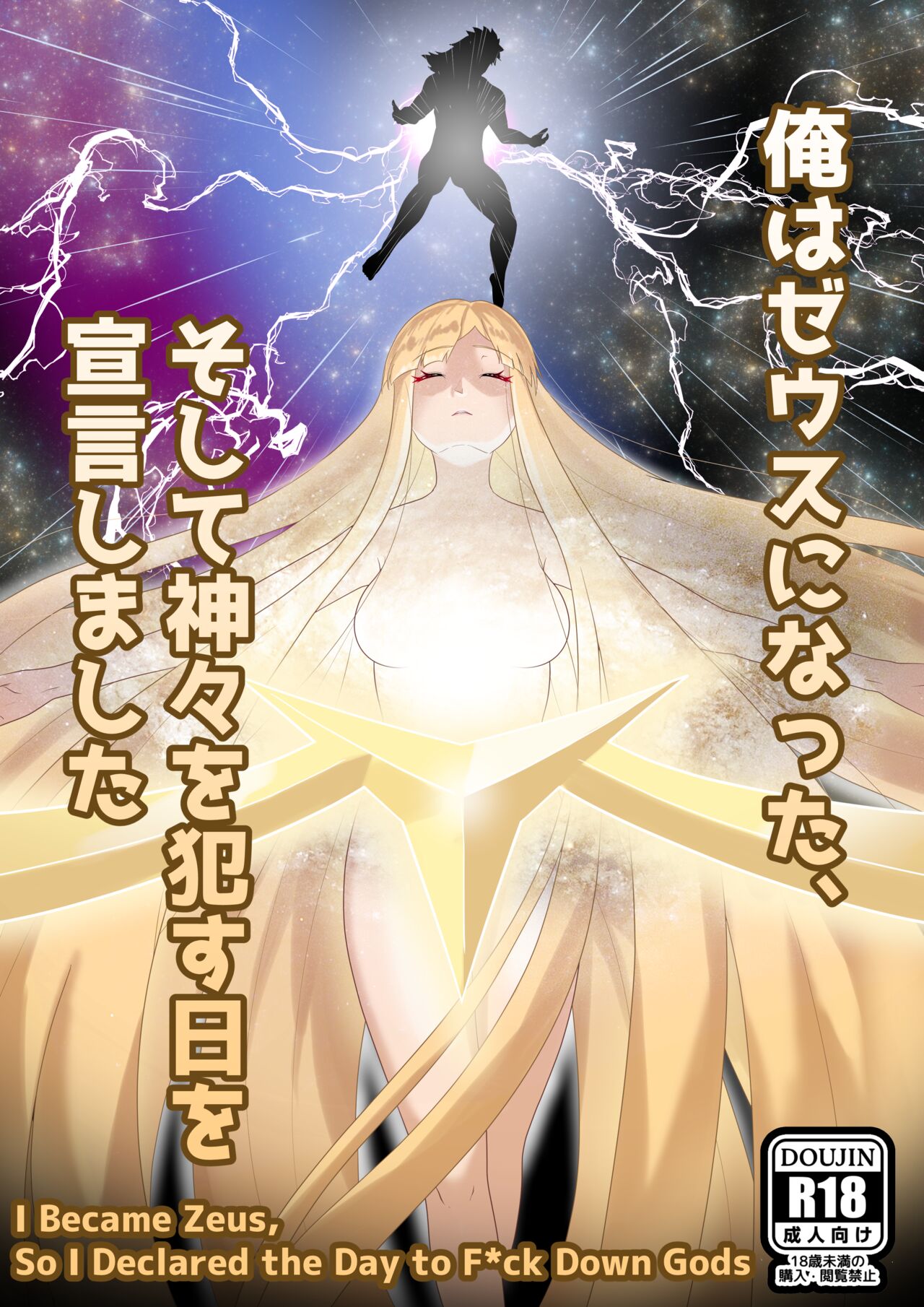 I become Zeus, so I declared the Day to Fuck Down Gods page 1