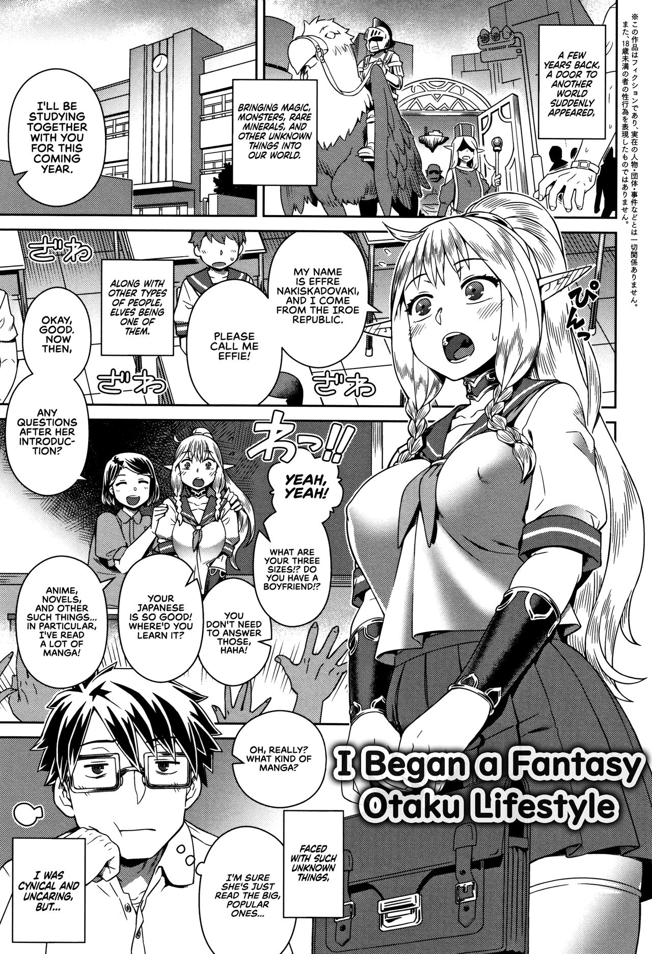 I Began a Fantasy Otaku Lifestyle page 1