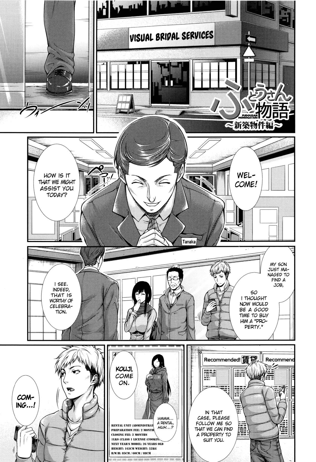 I Bought My Wife ~Real Estate Story~ page 10