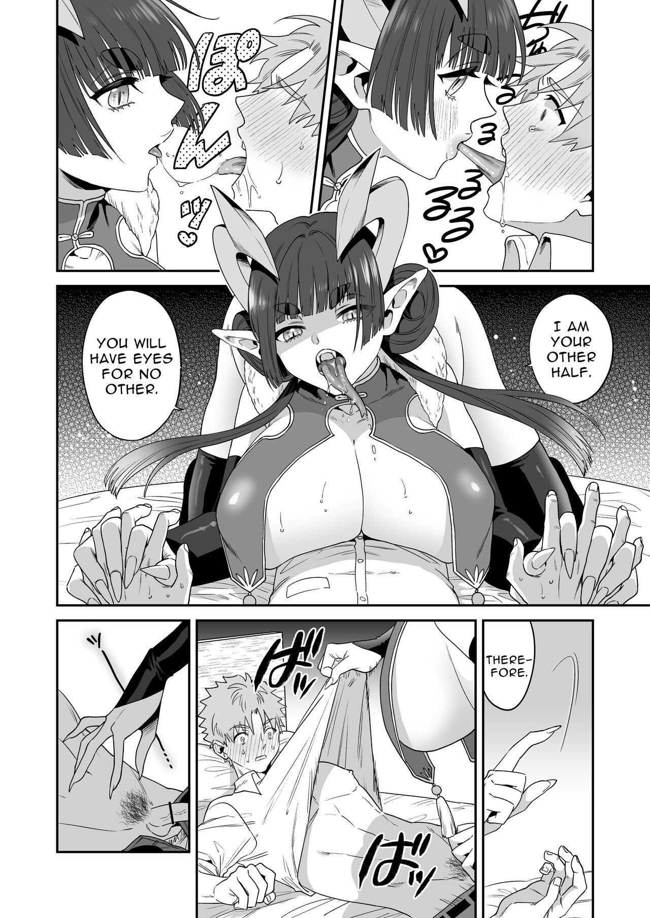 I Broke The Seal Locking Away A Big Dragon God, And She Took Me As Her Mate page 15