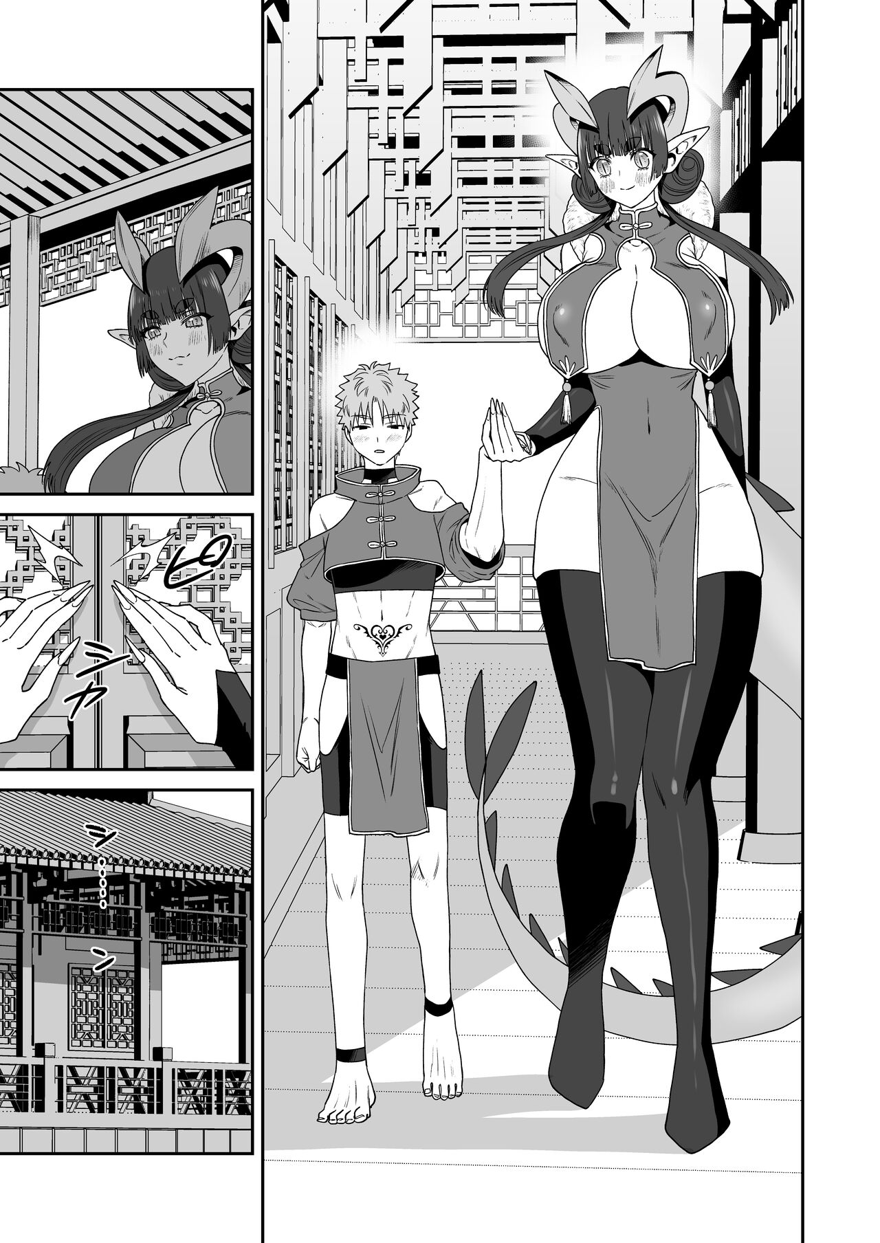 I Broke The Seal Locking Away A Big Dragon God, And She Took Me As Her Mate page 36