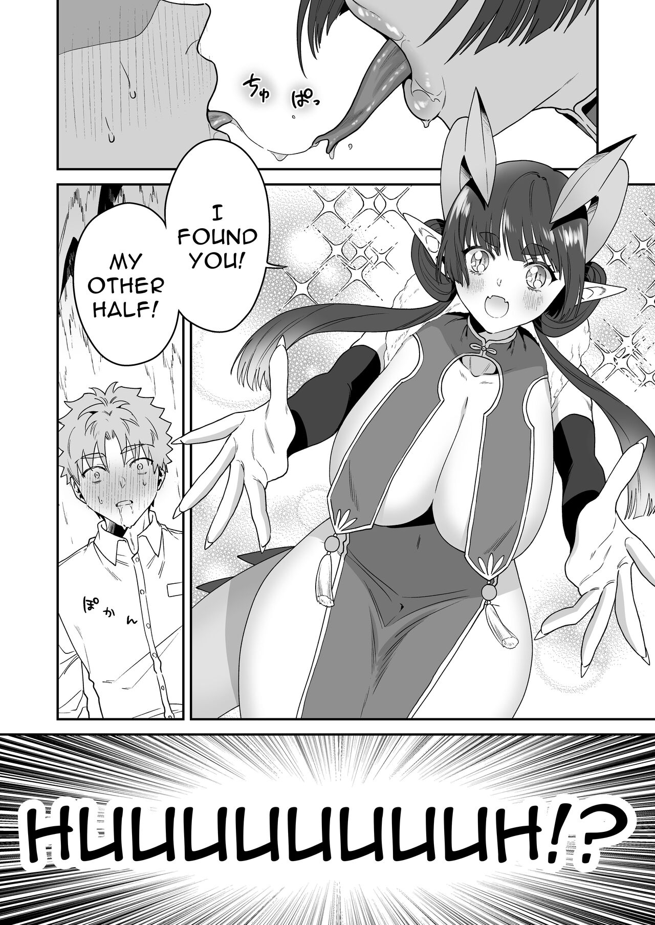 I Broke The Seal Locking Away A Big Dragon God, And She Took Me As Her Mate page 9