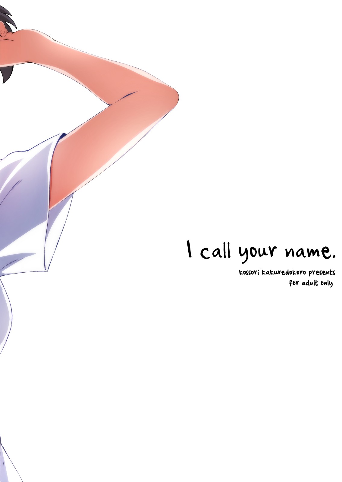 I call your name. page 19