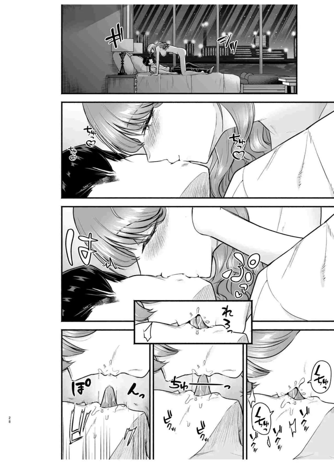 I Called an Escort and My Former Classmate Showed Up 2 page 28