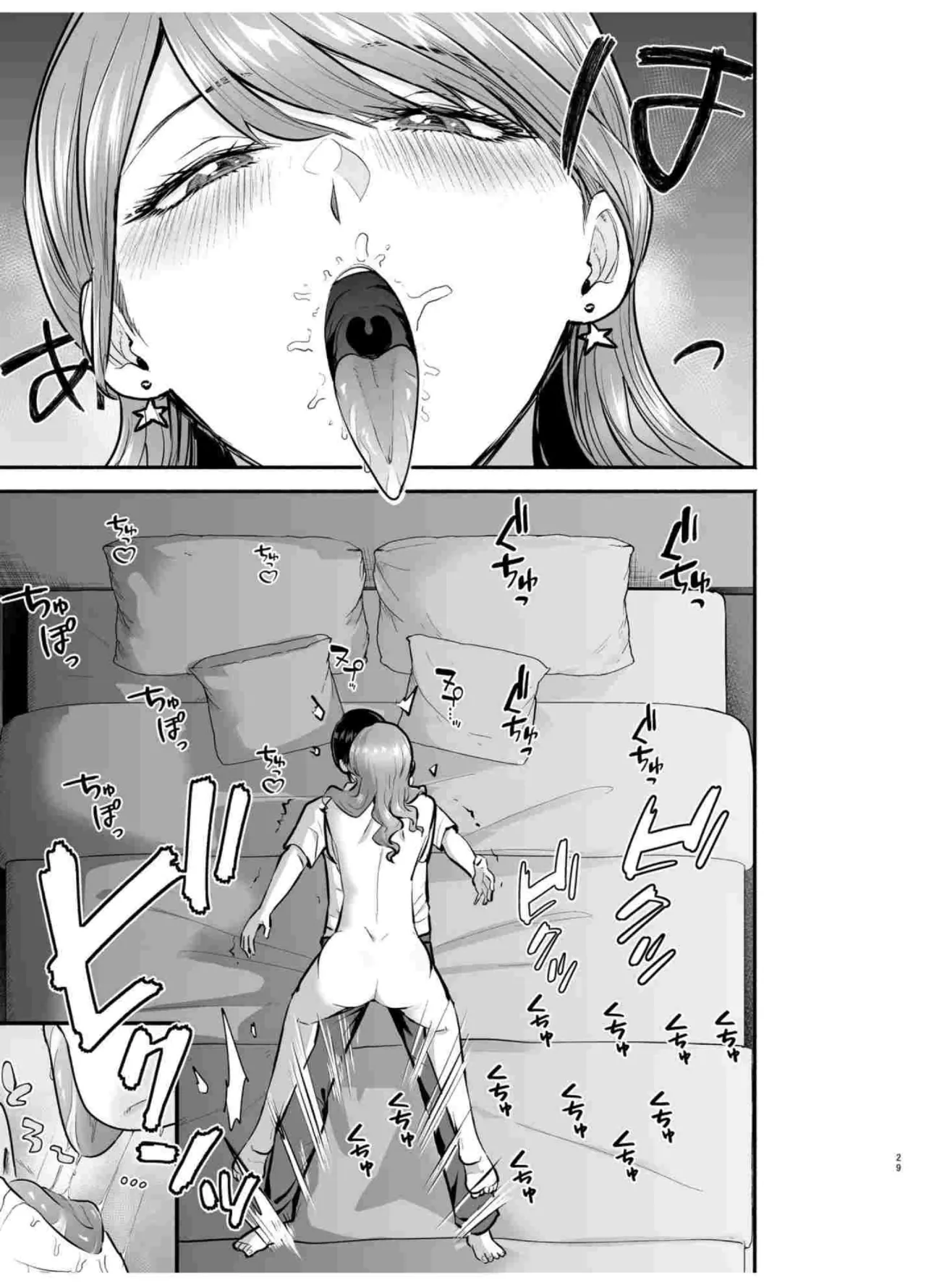 I Called an Escort and My Former Classmate Showed Up 2 page 29