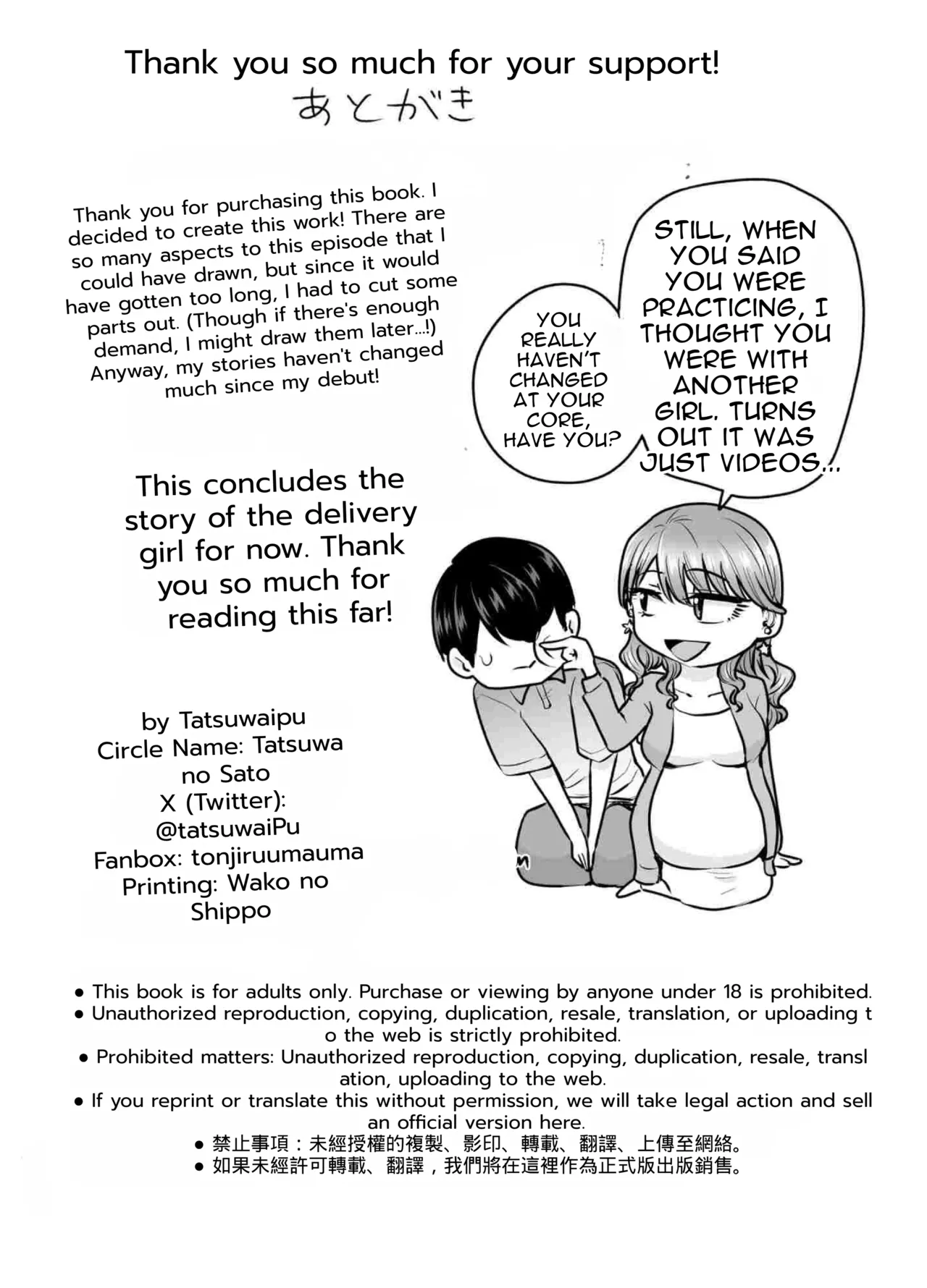 I Called an Escort and My Former Classmate Showed Up 2 page 44