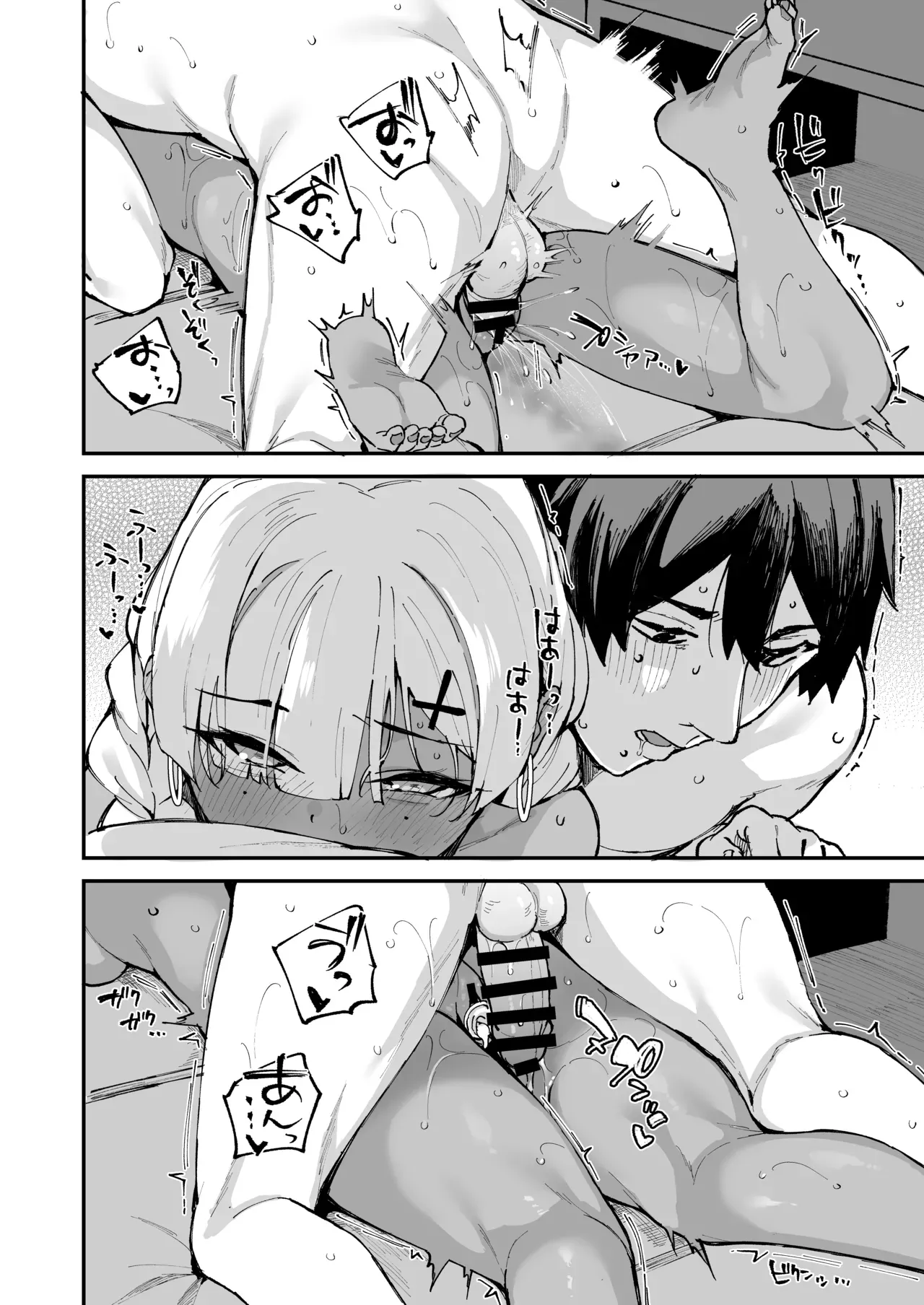 I called an escort service, but her sister showed up instead. page 71