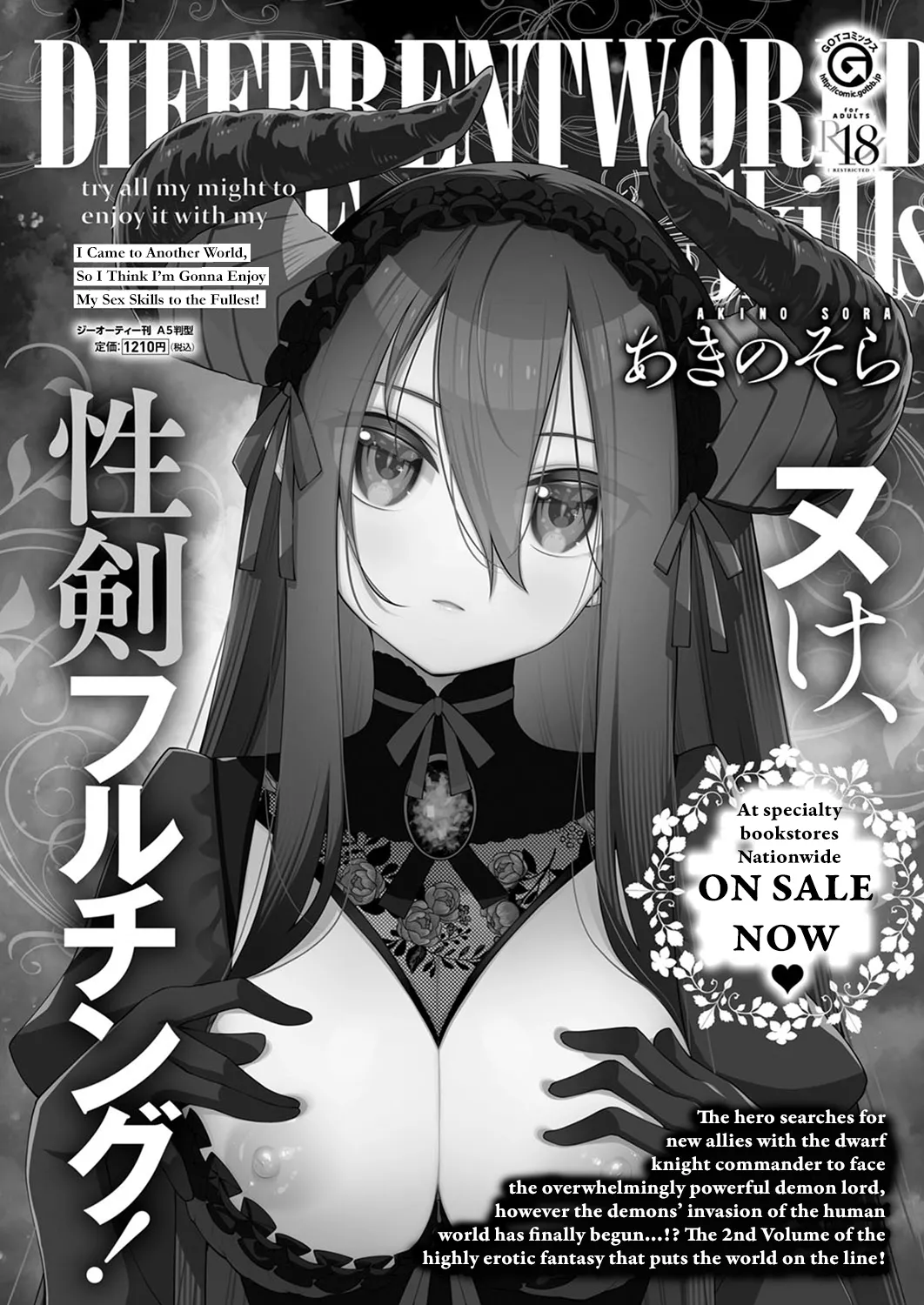 I Came to Another World, So I Think I'm Gonna Enjoy My Sex Skills to the Fullest! 15th Shot page 1