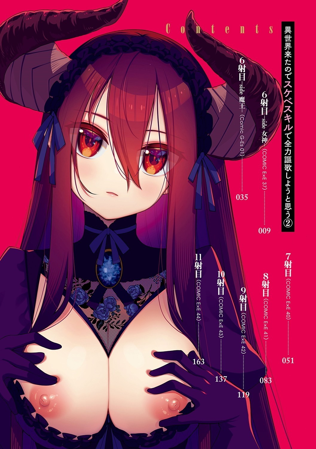 I Came to Another World, So I Think I'm Gonna Enjoy My Sex Skills to the Fullest! 2 page 9