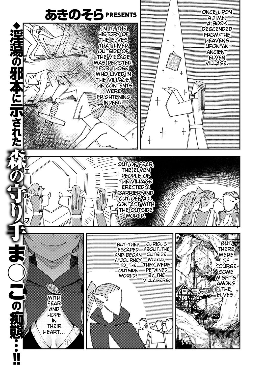 I Came to Another World, So I Think I'm Gonna Enjoy My Sex Skills to the Fullest! 3rd Shot page 1