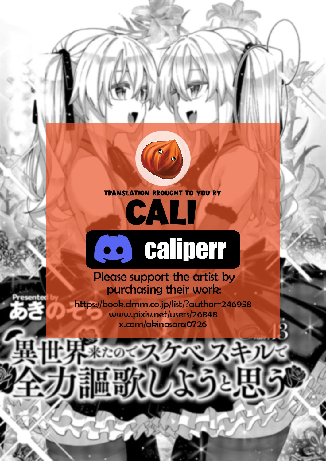 I Came to Another World, So I Think I'm Gonna Enjoy My Sex Skills to the Fullest! Cum.13 page 27