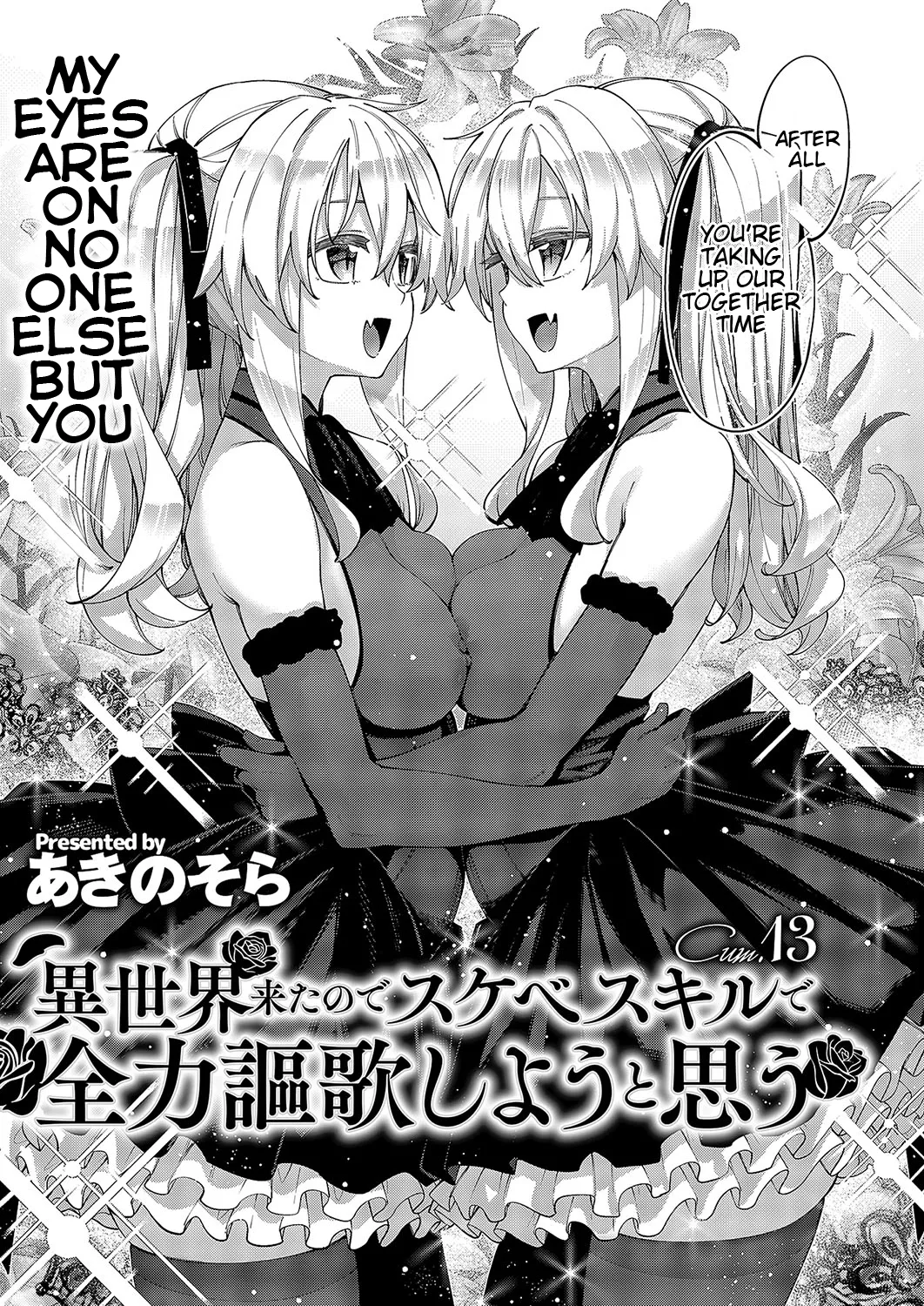 I Came to Another World, So I Think I'm Gonna Enjoy My Sex Skills to the Fullest! Cum.13 page 3
