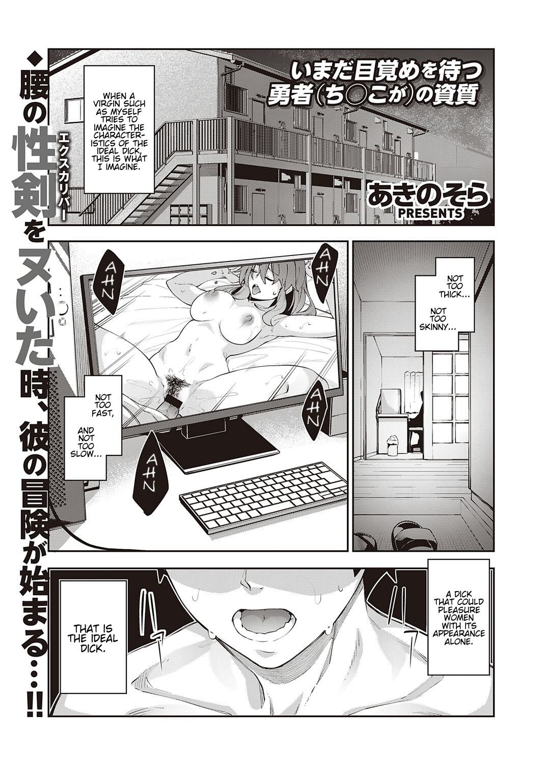 I Came to Another World, So I Think I'm Gonna Enjoy My Sex Skills to the Fullest! Volume 1 page 4