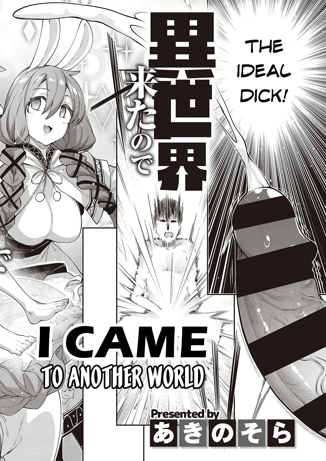 I Came to Another World, So I Think I'm Gonna Enjoy My Sex Skills to the Fullest! Volume 1 page 7