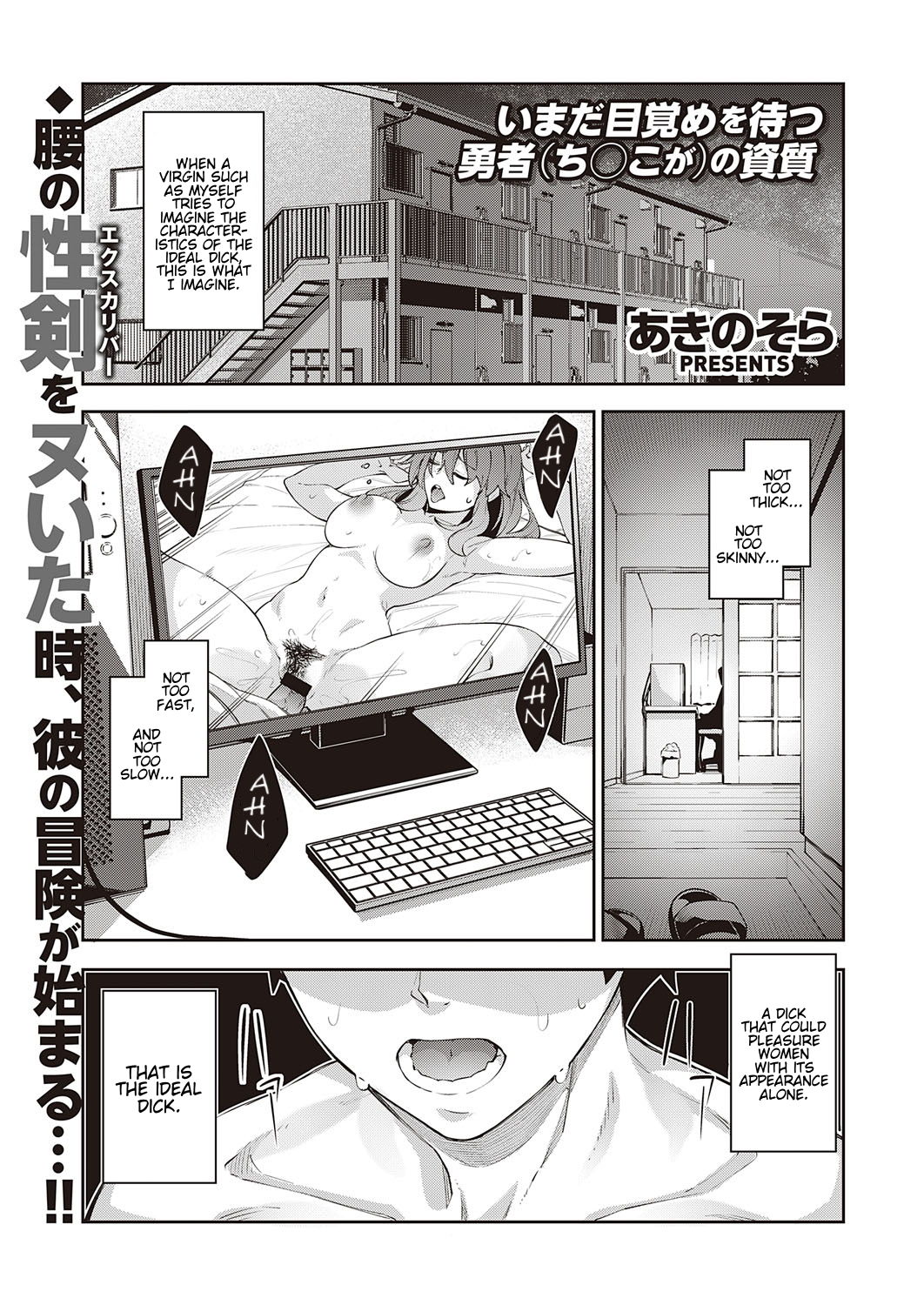 I Came to Another World, So I Think I'm Gonna Enjoy My Sex Skills to the Fullest! page 1