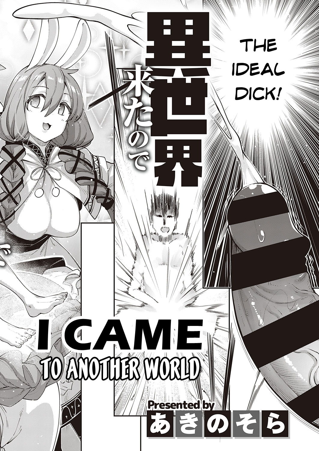 I Came to Another World, So I Think I'm Gonna Enjoy My Sex Skills to the Fullest! page 4
