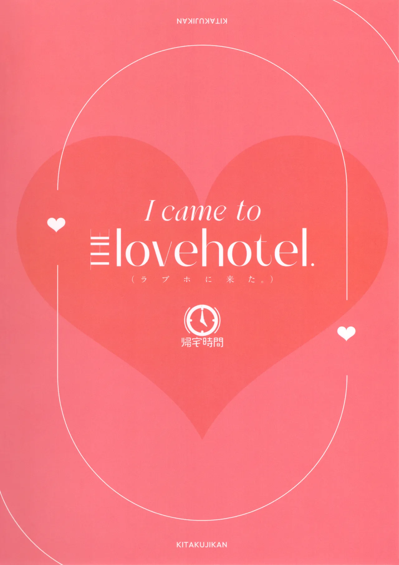 I Came to the Love Hotel. page 22