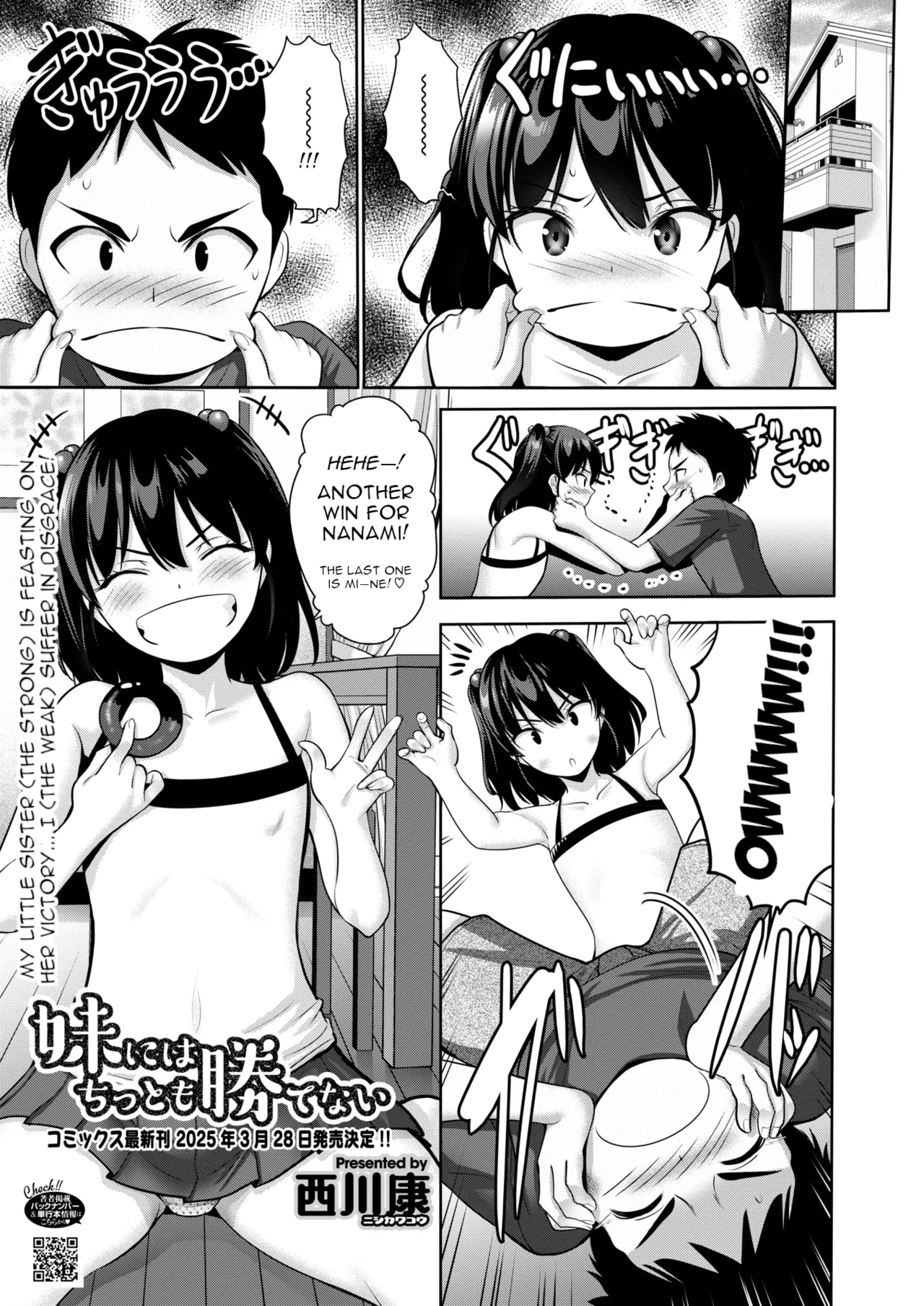 I can't defeat my little sister at all page 1