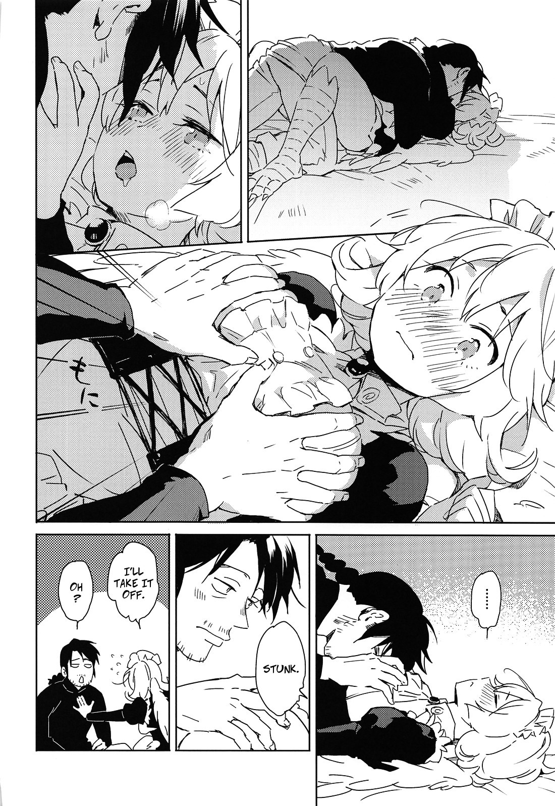 I Can't Die Until I Have Sex With Meidori-chan page 15