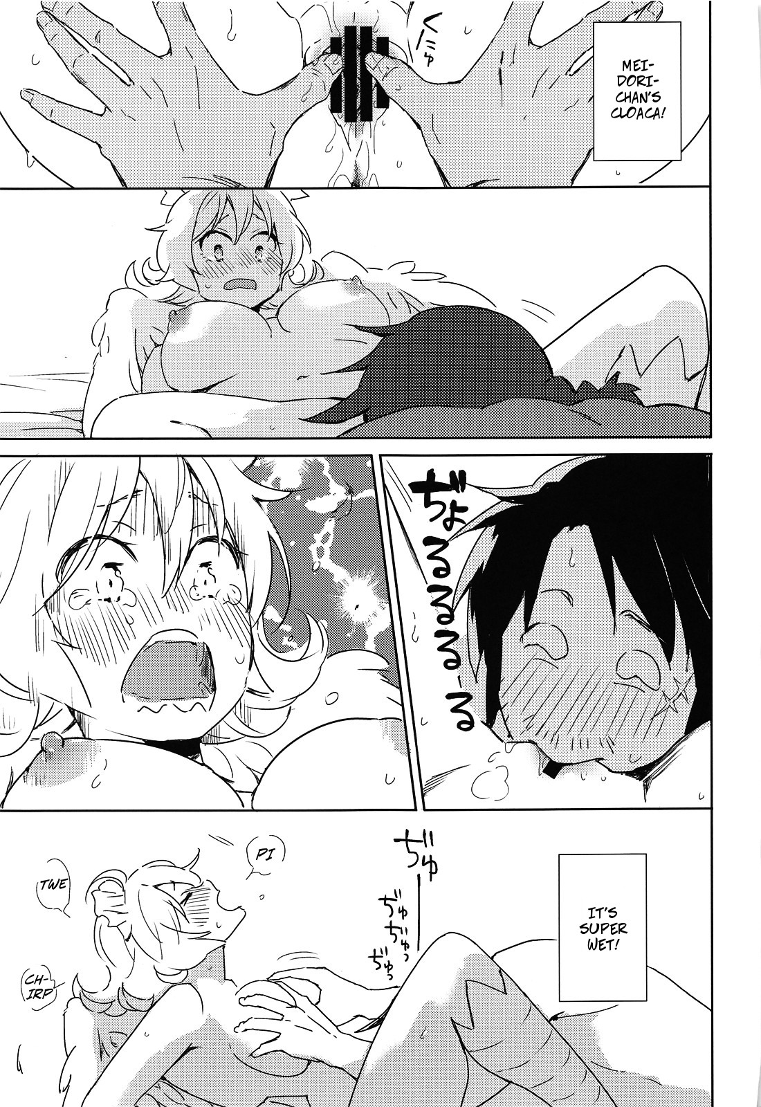 I Can't Die Until I Have Sex With Meidori-chan page 22