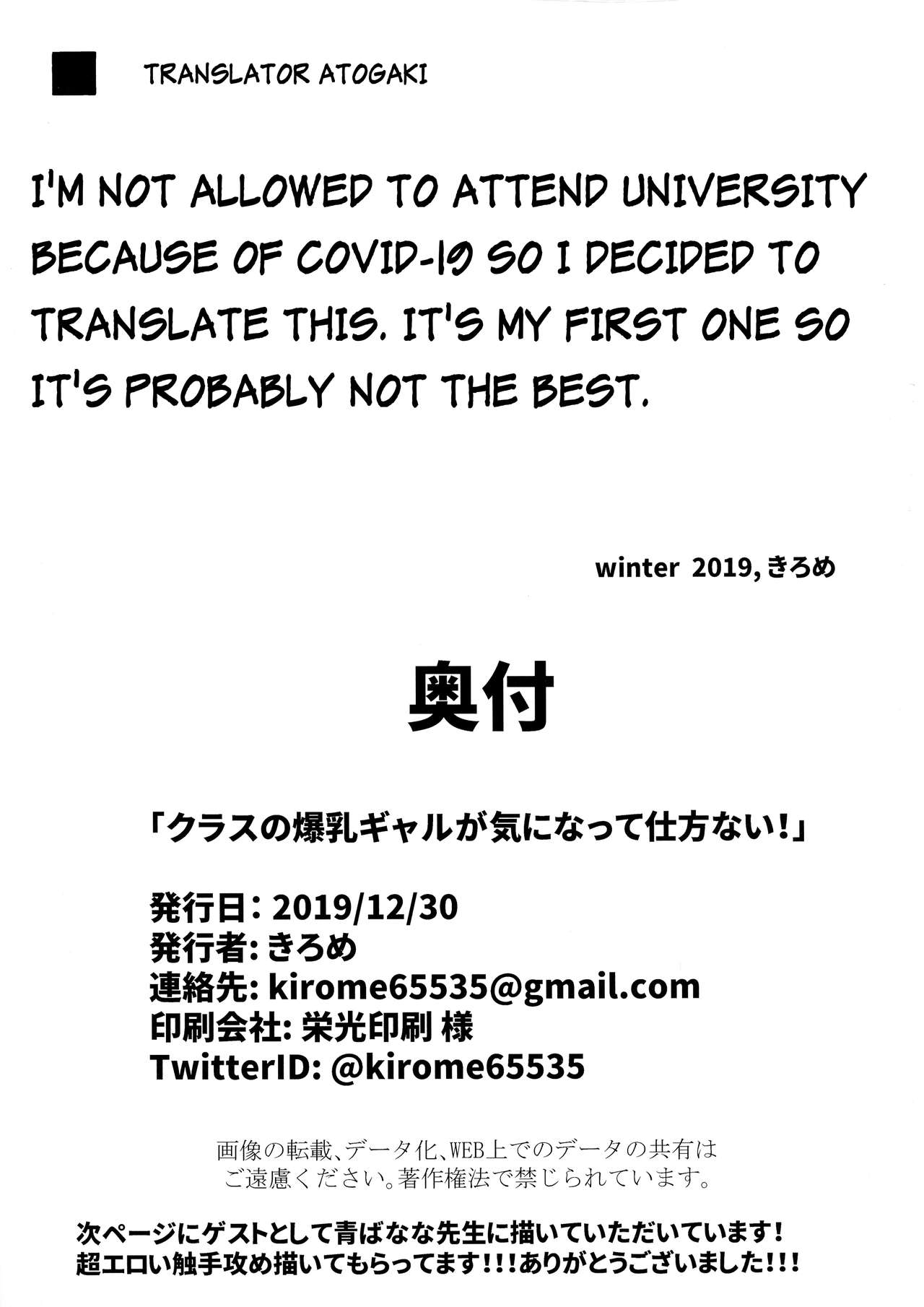 I Can't Help But Think About The Gyaru With Massive Breasts In My Class page 25
