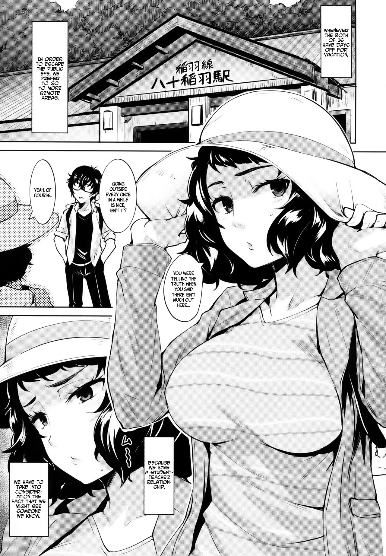 I can't restrain myself when I'm next to Kawakami page 3