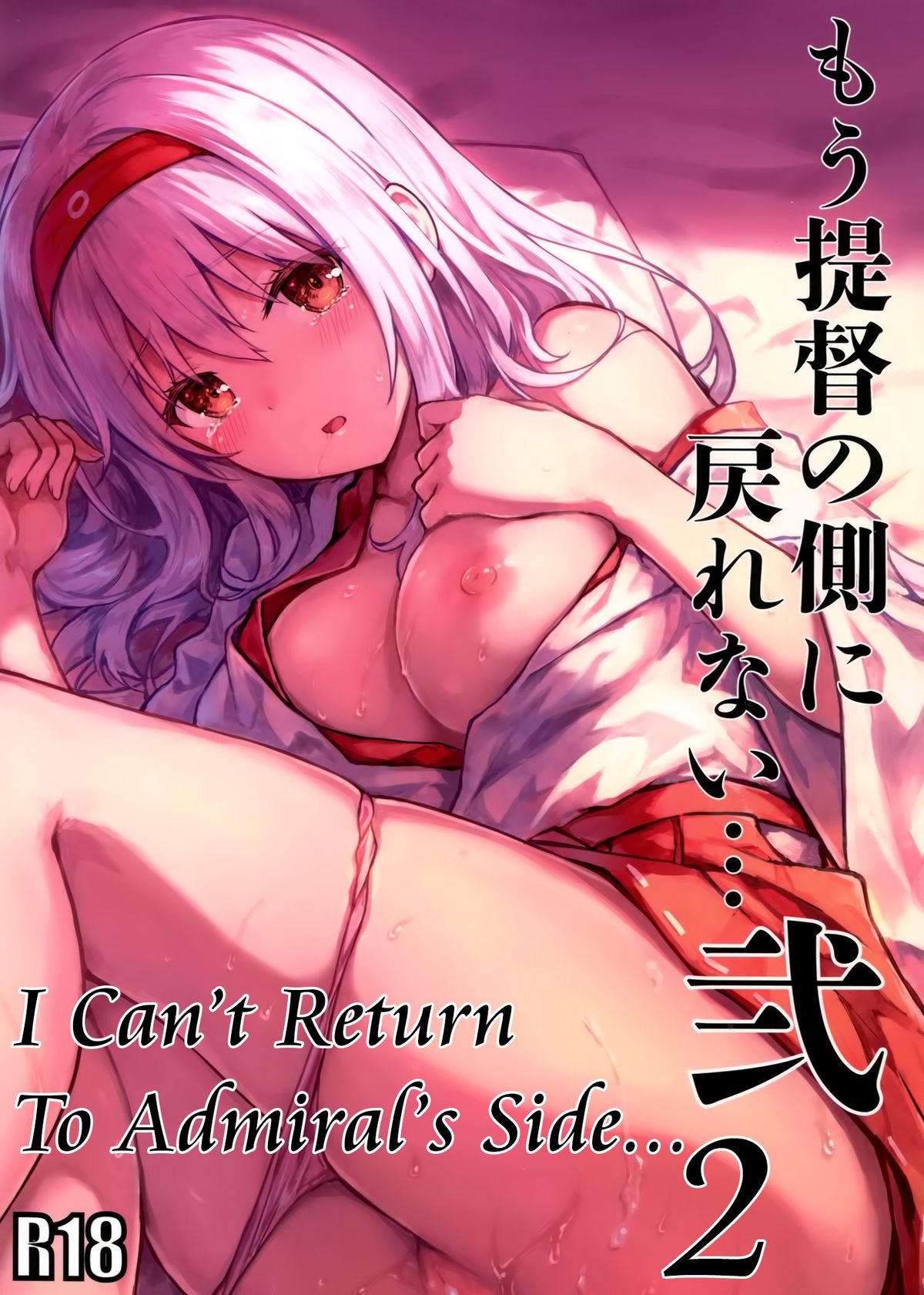 I Can't Return To Admiral's Side 2 page 1