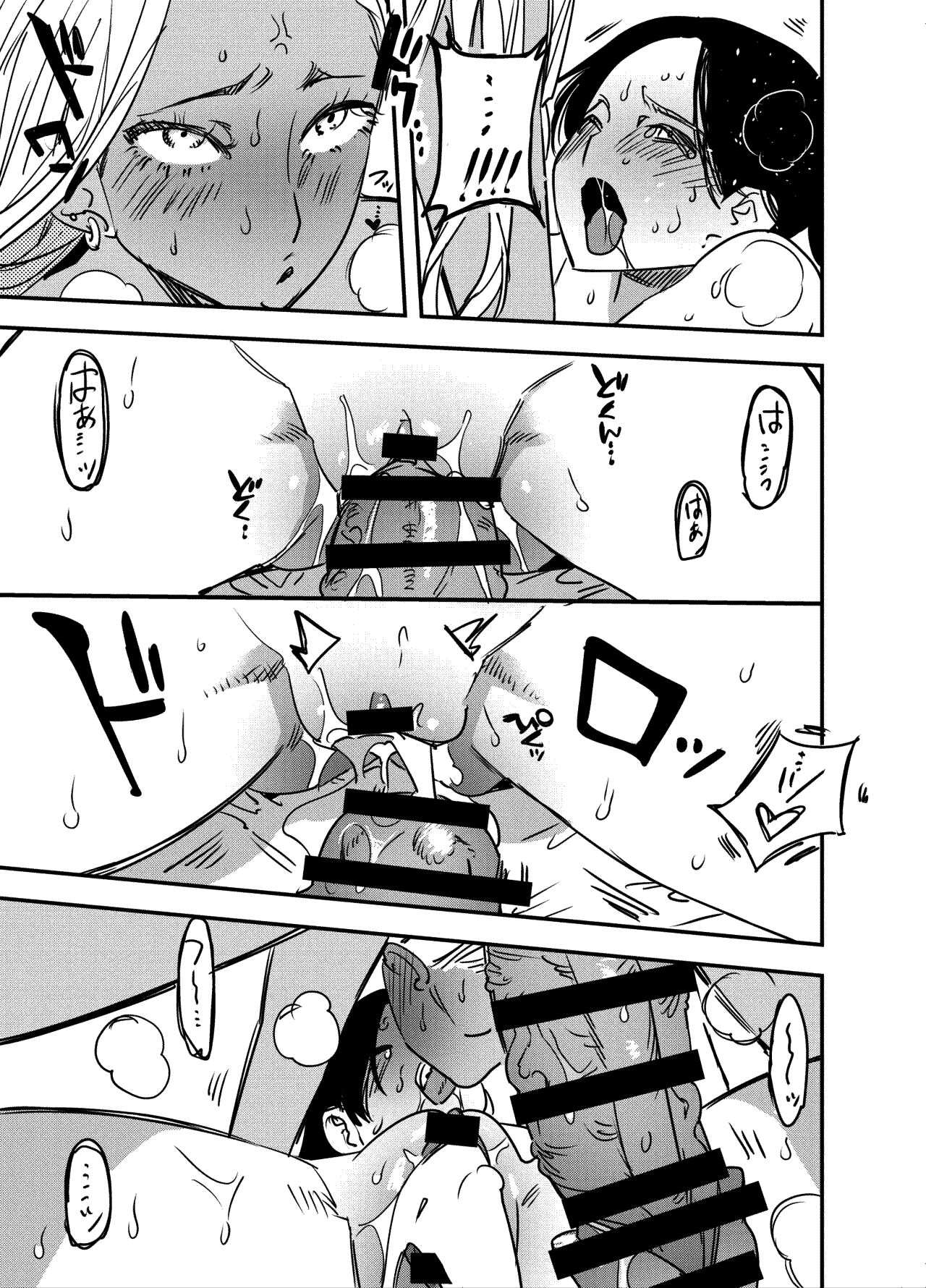 I Couldn't Refuse the Gyaru's Cock page 15