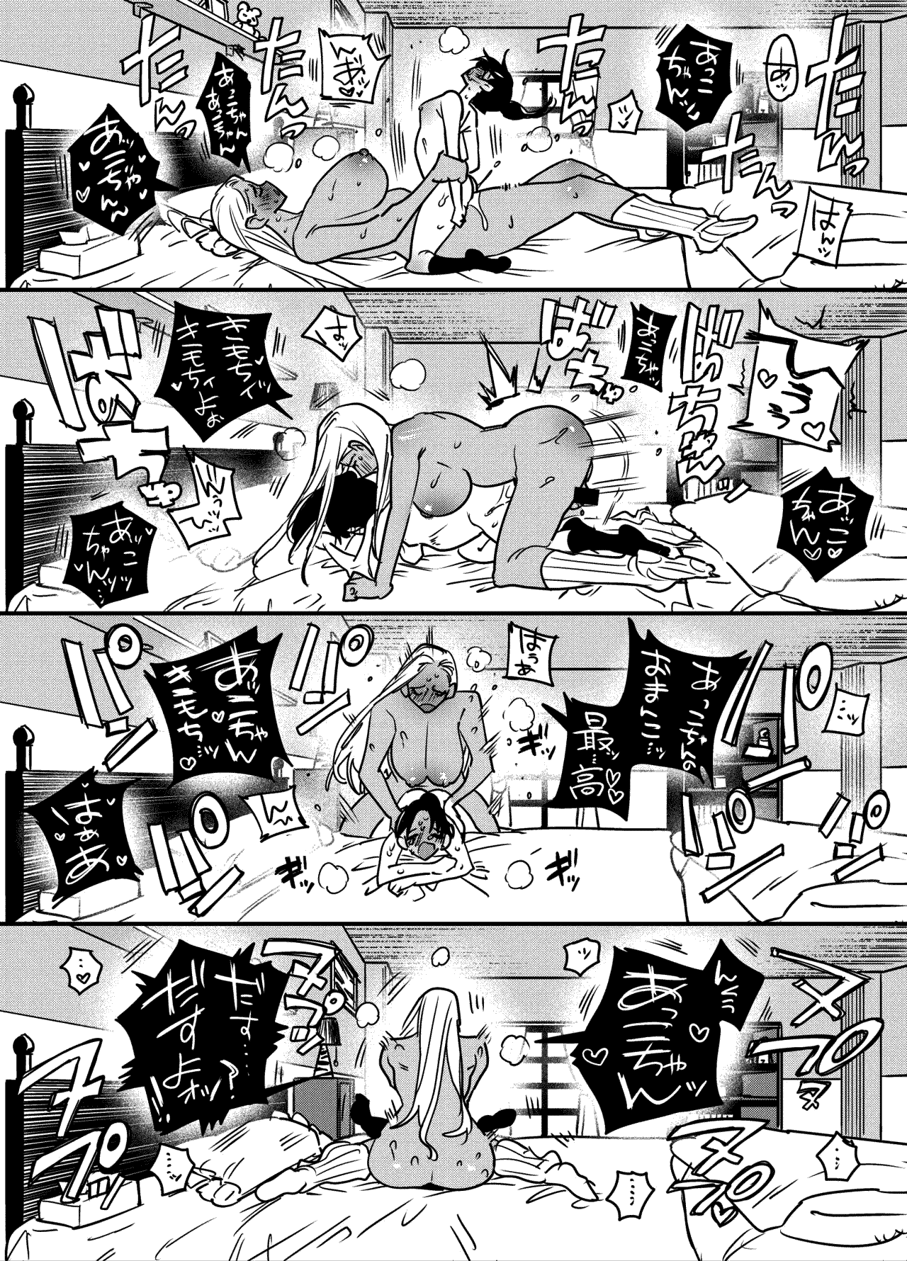 I Couldn't Refuse the Gyaru's Cock page 17