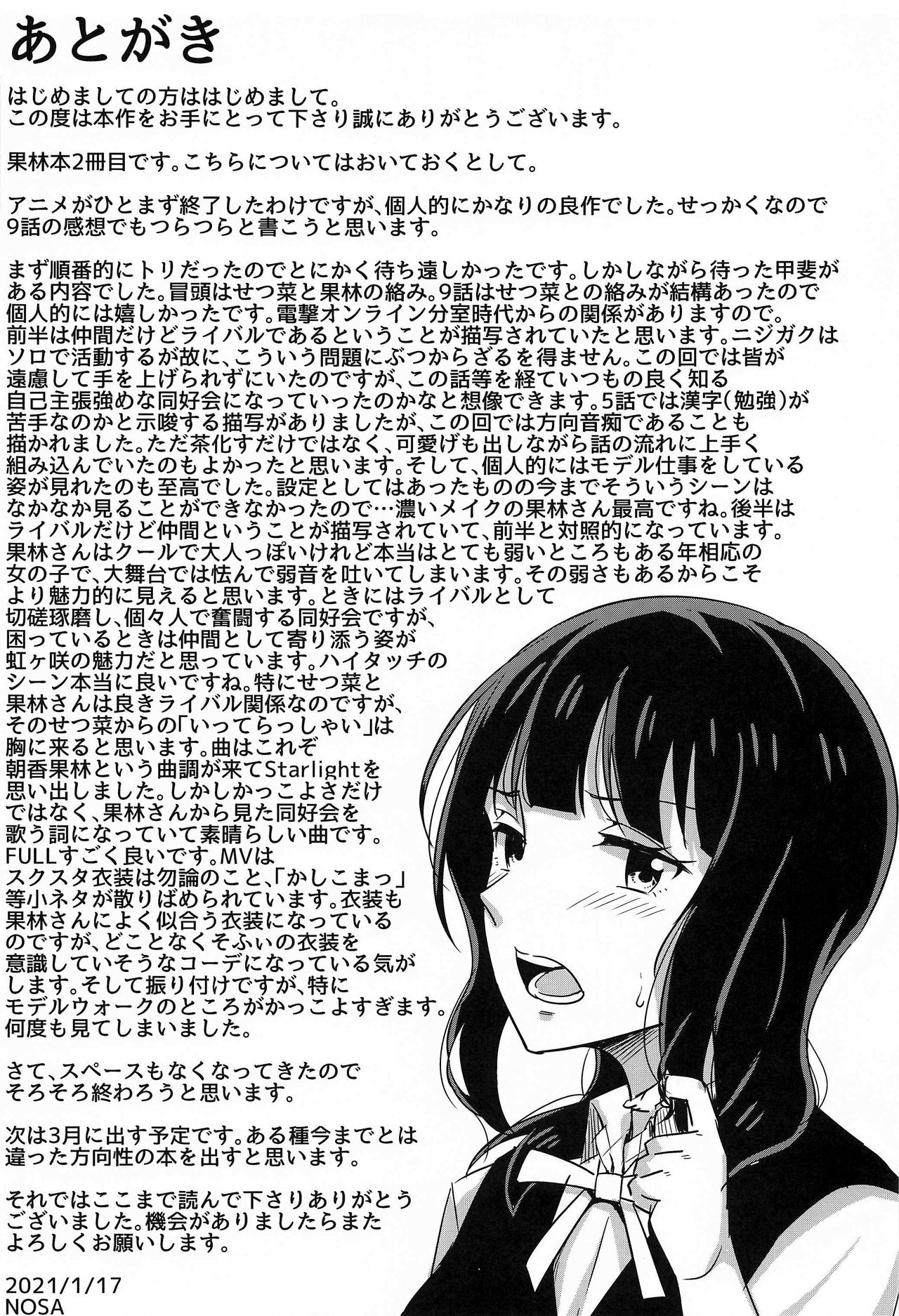 I'd Even Be Willing To Get Lost With You page 19
