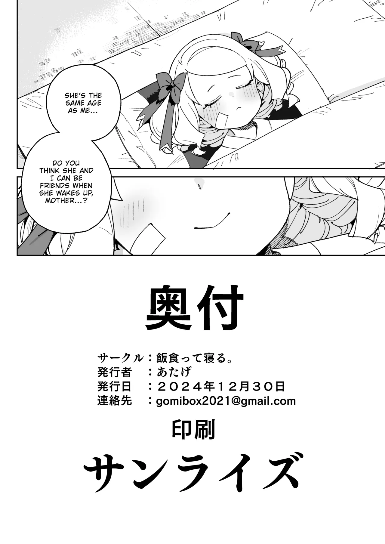 I'd Kill Every Last Person in this Country for a Taste of Master's Cock! page 61