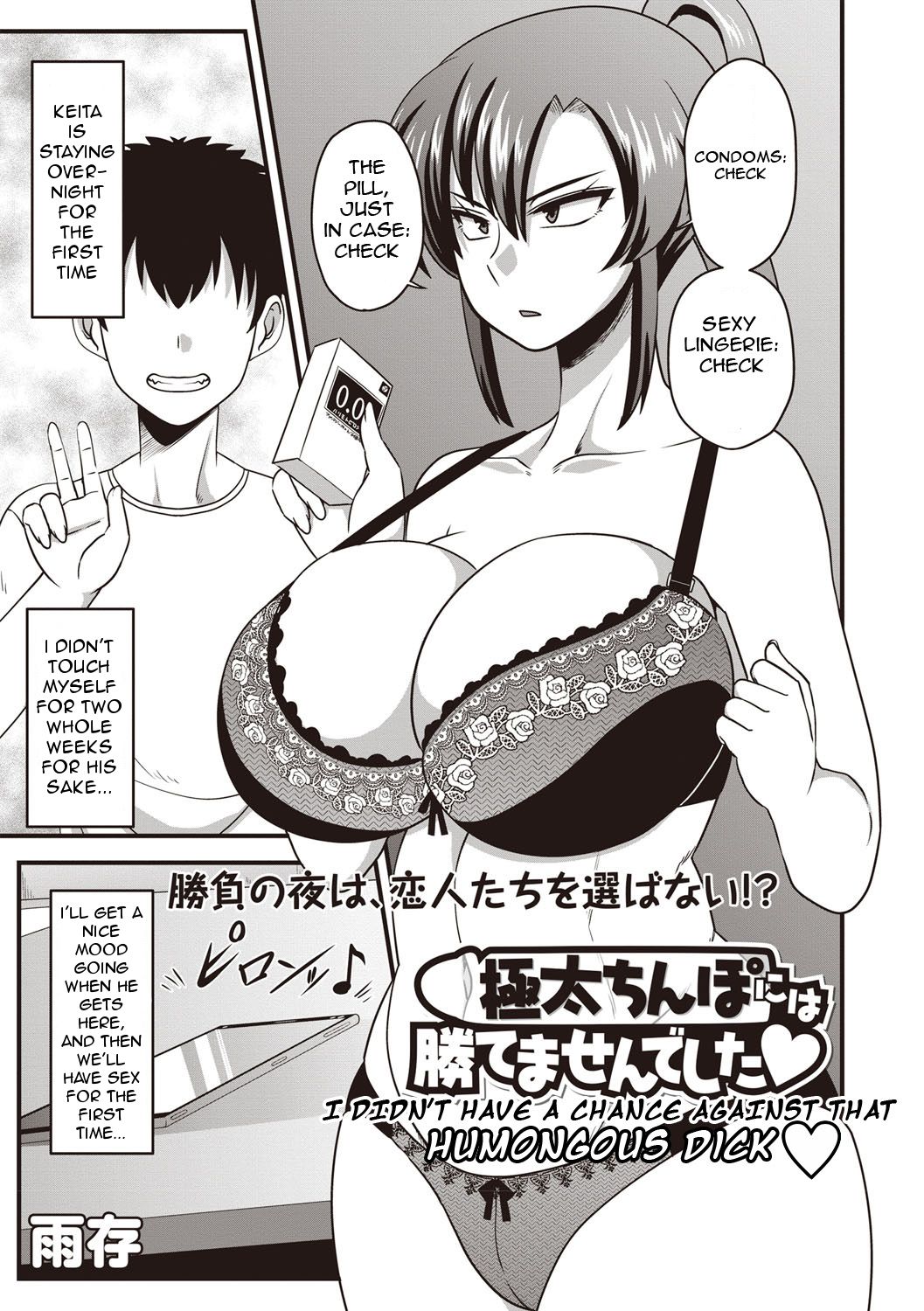I didn't have a chance against that humongous dick♥ page 1