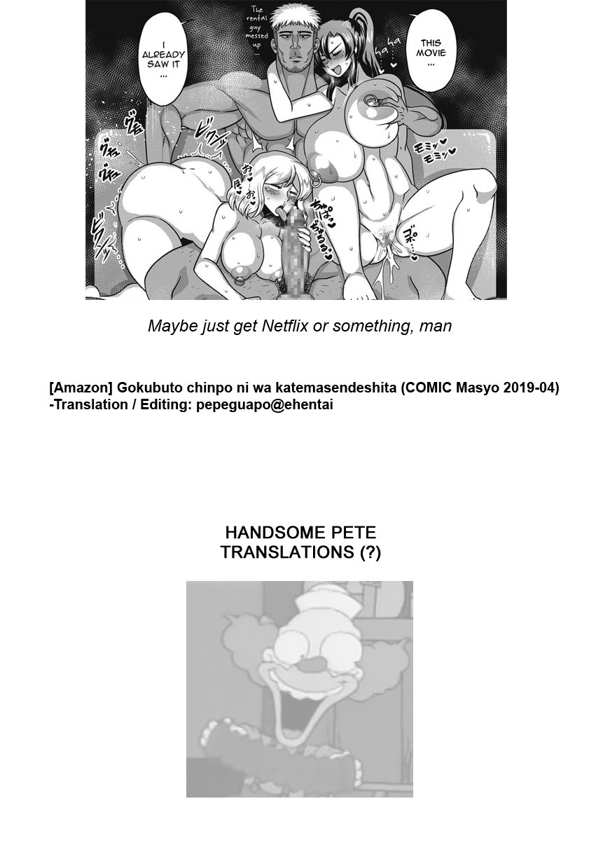 I didn't have a chance against that humongous dick♥ page 25