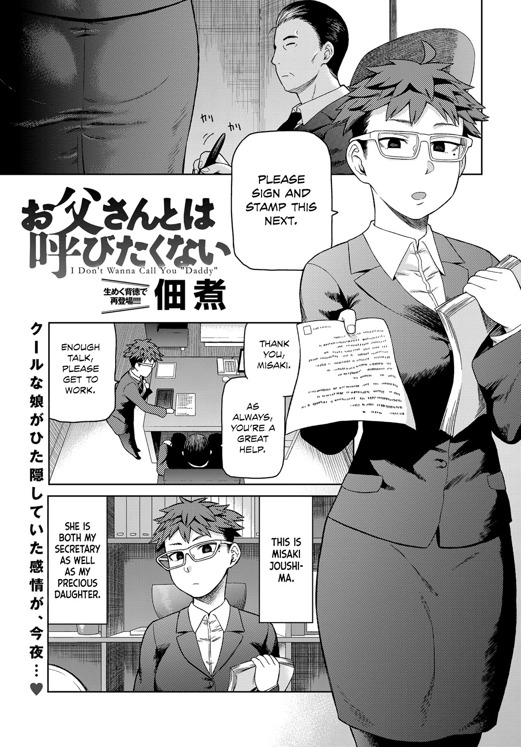 I Don't Wanna Call You "Daddy" page 1