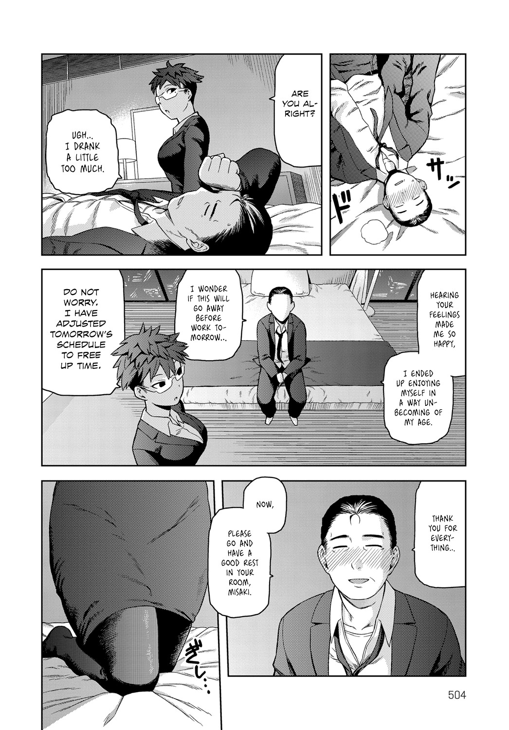 I Don't Wanna Call You "Daddy" page 6