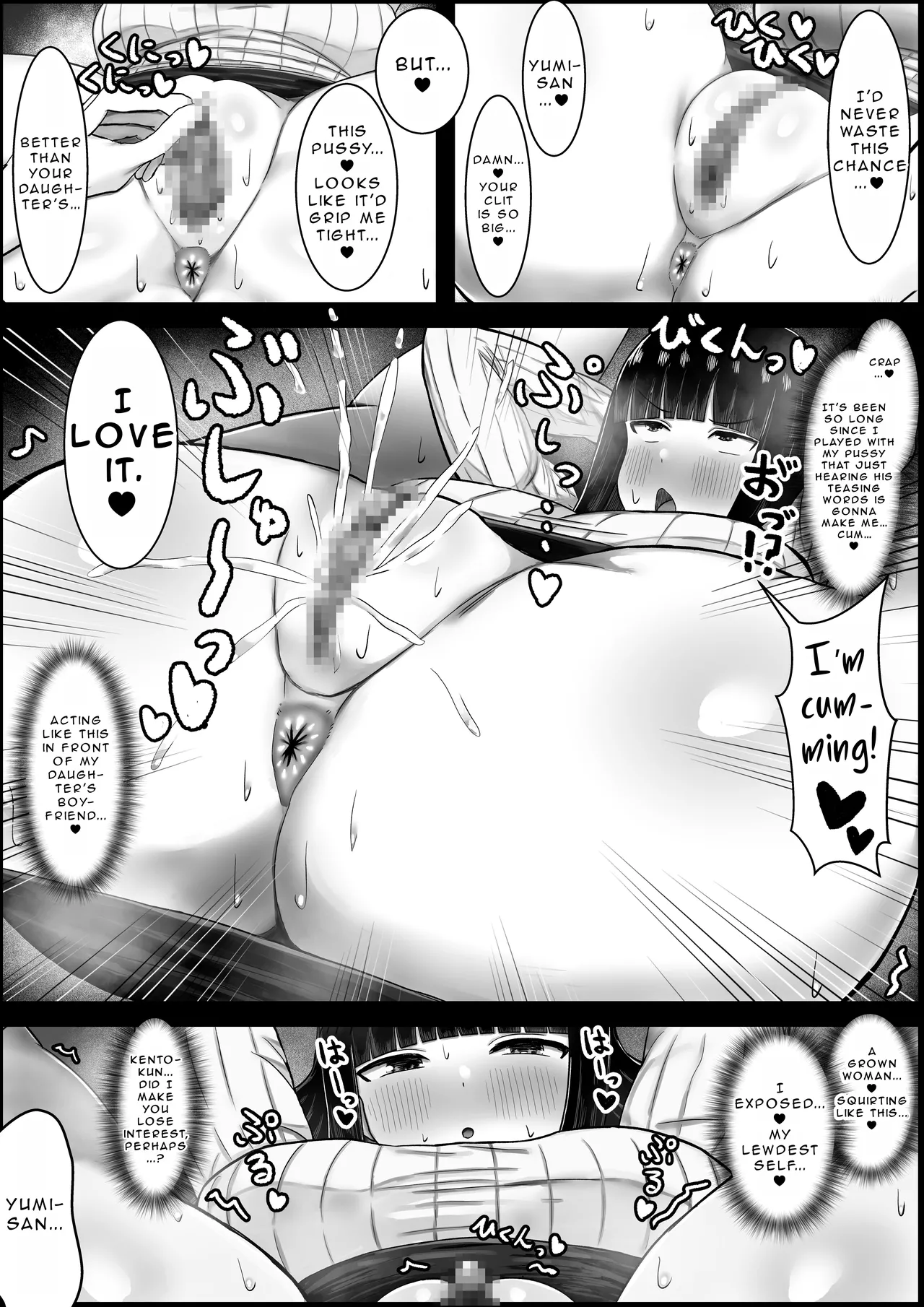 I Fall In Love With My Girlfriend's Mother page 17