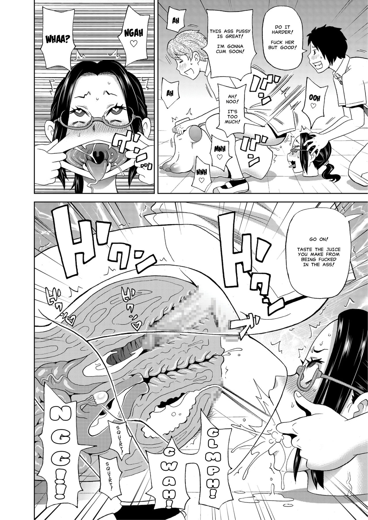 I Fall to Pieces - Mutilate Fuck at the After School page 20