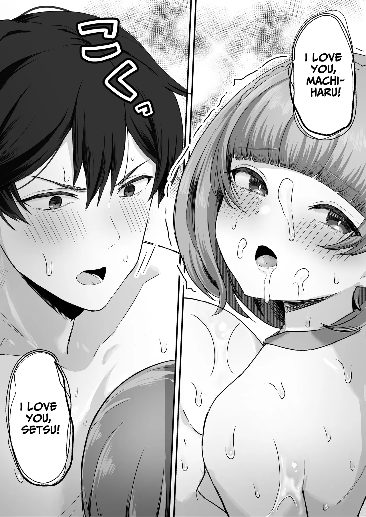 I Found Out That My Cool, Short, Deadpan Girlfriend Has A Smell Fetish! page 64