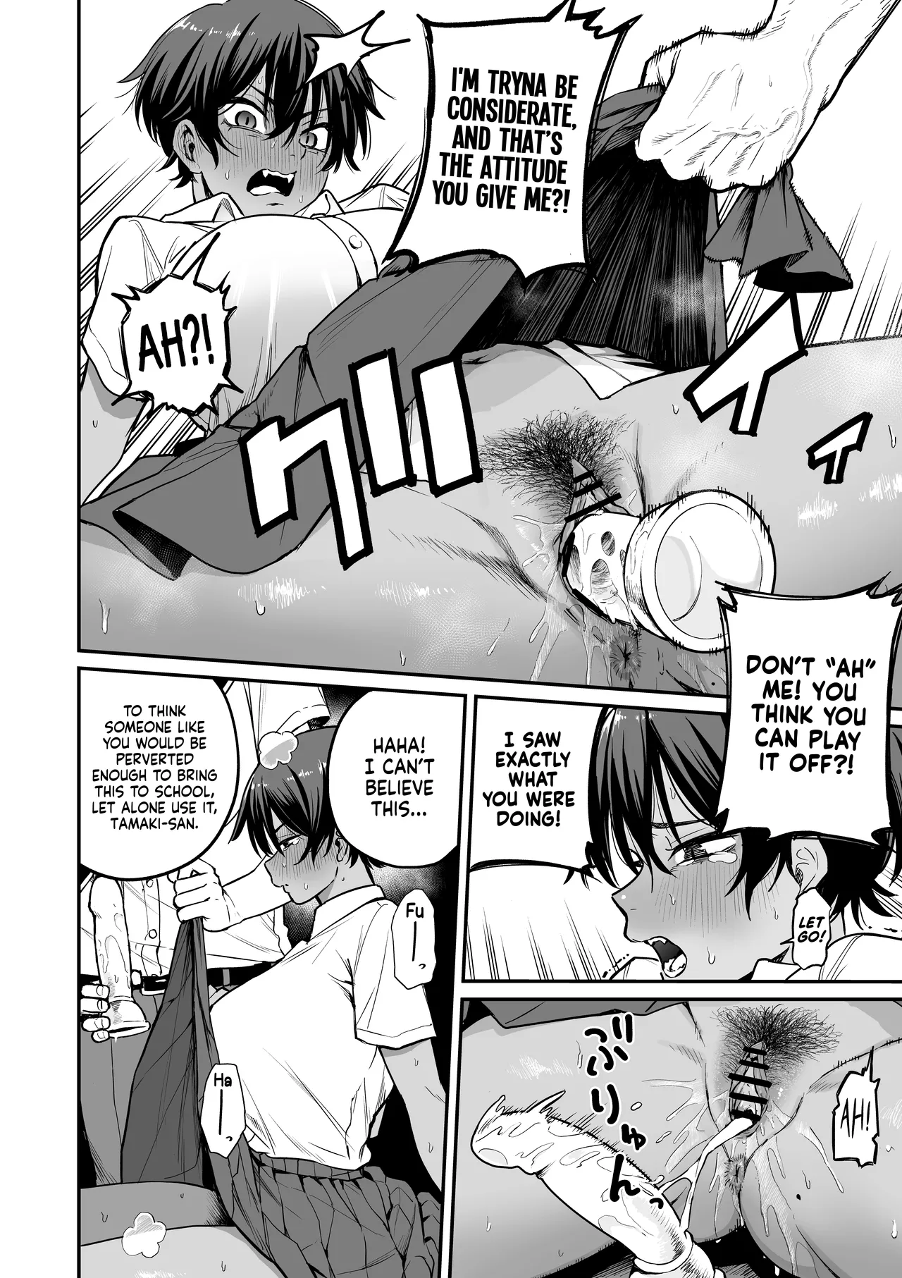 I Found the Grumpy, Brown-Skinned Baseball Manager's Weakness page 15