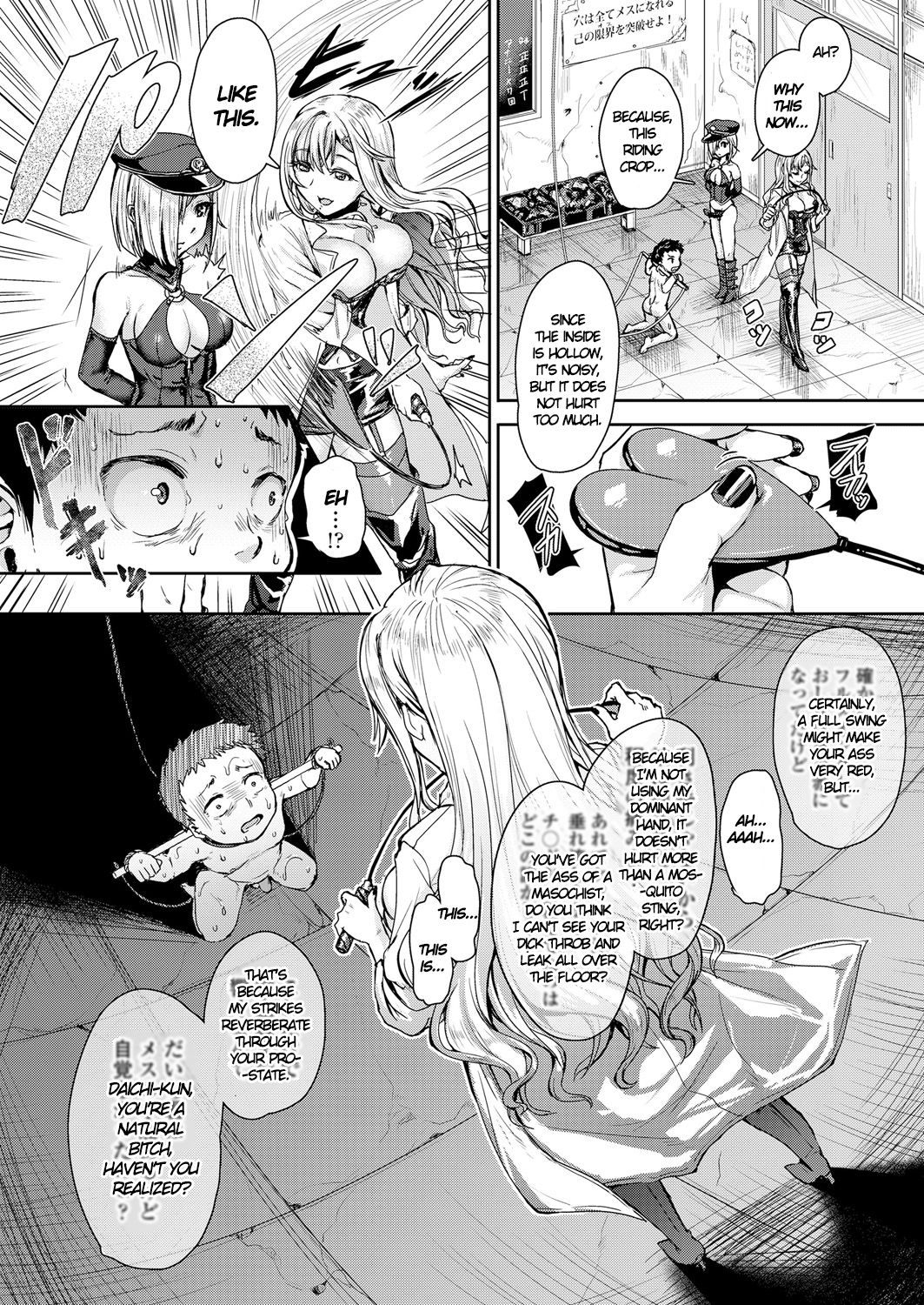 I Fulfilled My Bitchgasm Duty Thanks to Gentle Training page 7