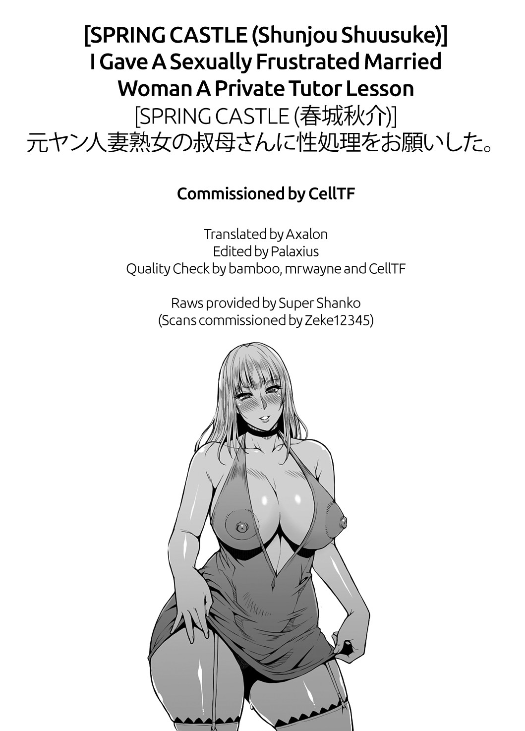 I Gave A Sexually Frustrated Married Woman A Private Tutor Lesson [English] =The Lost Light= page 27