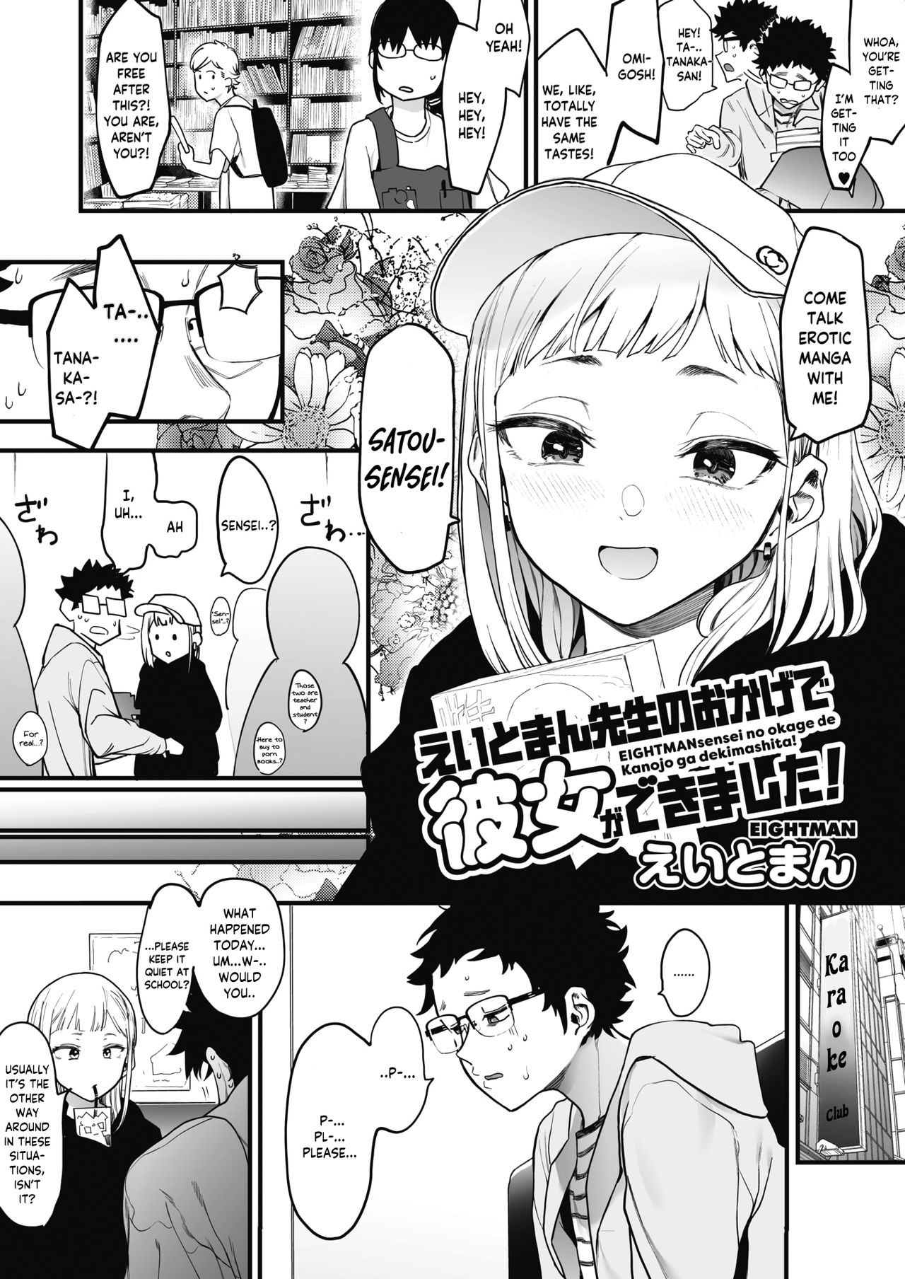 I Got a Girlfriend with Eightman-sensei's Help! page 4