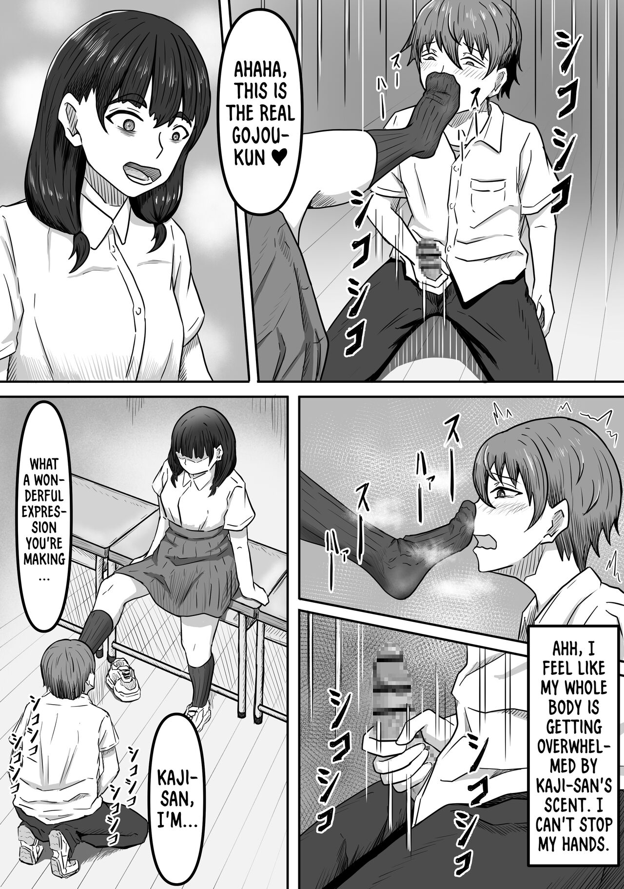 I Got Captivated By The Plain Girl's Feet page 13