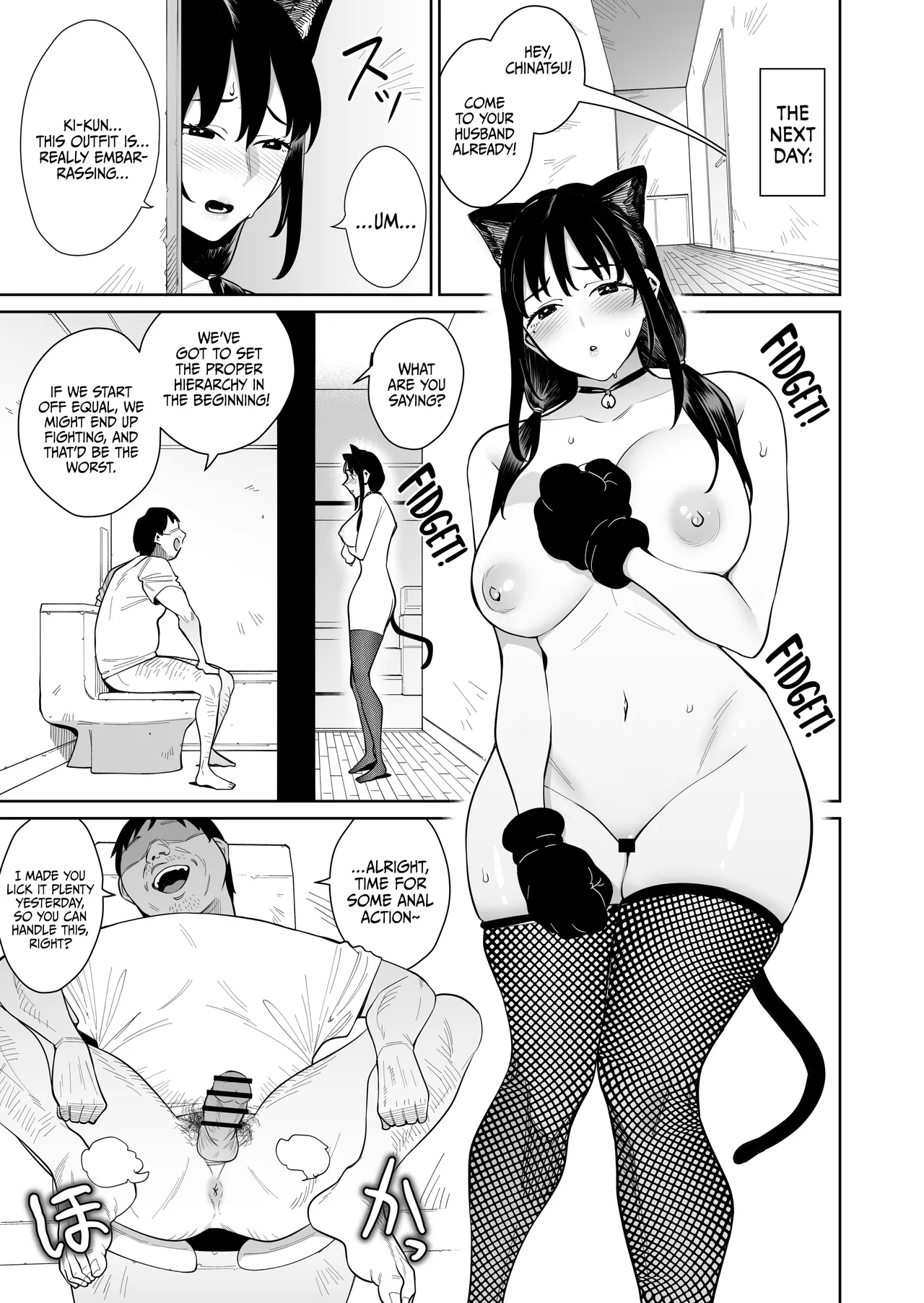 I Got Married to a Complete Stranger page 6