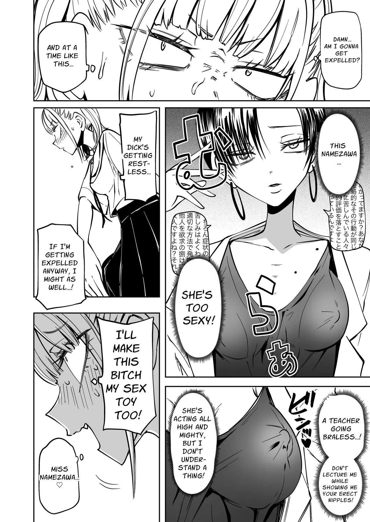 I Got Scolded By A Futanari Teacher For Treating My Friends Like Fuckholes page 5