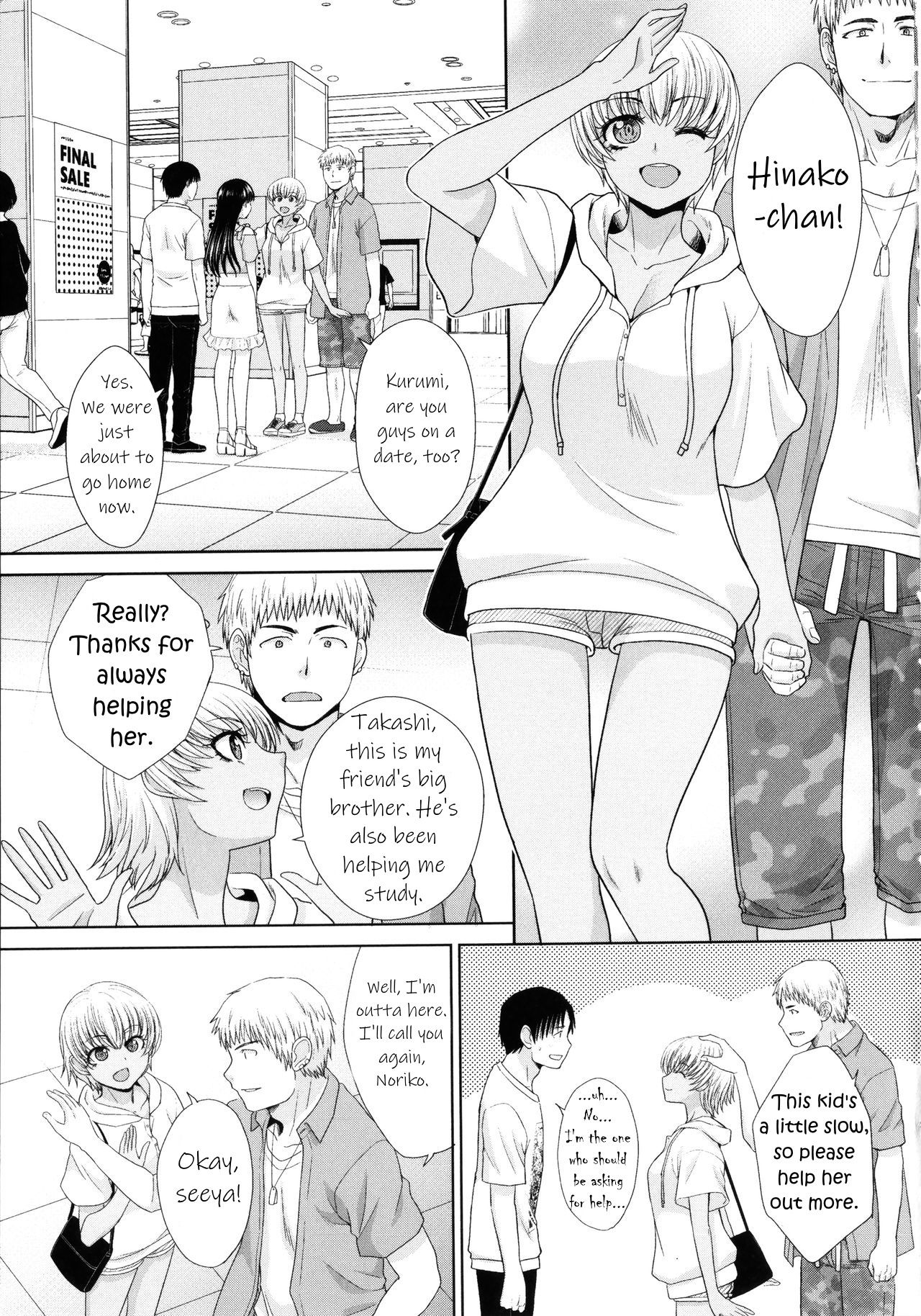 I had sex with my sister and then I had sex with her friends page 105
